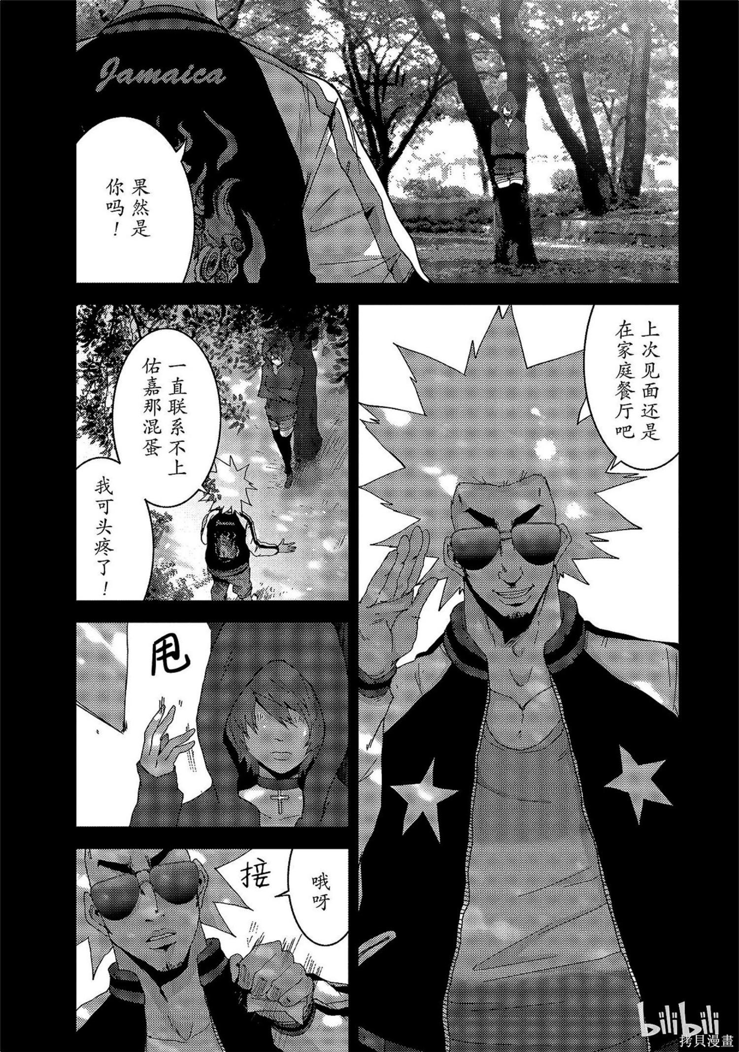 《奴隶区 我与23个奴隶》第10卷 第11页