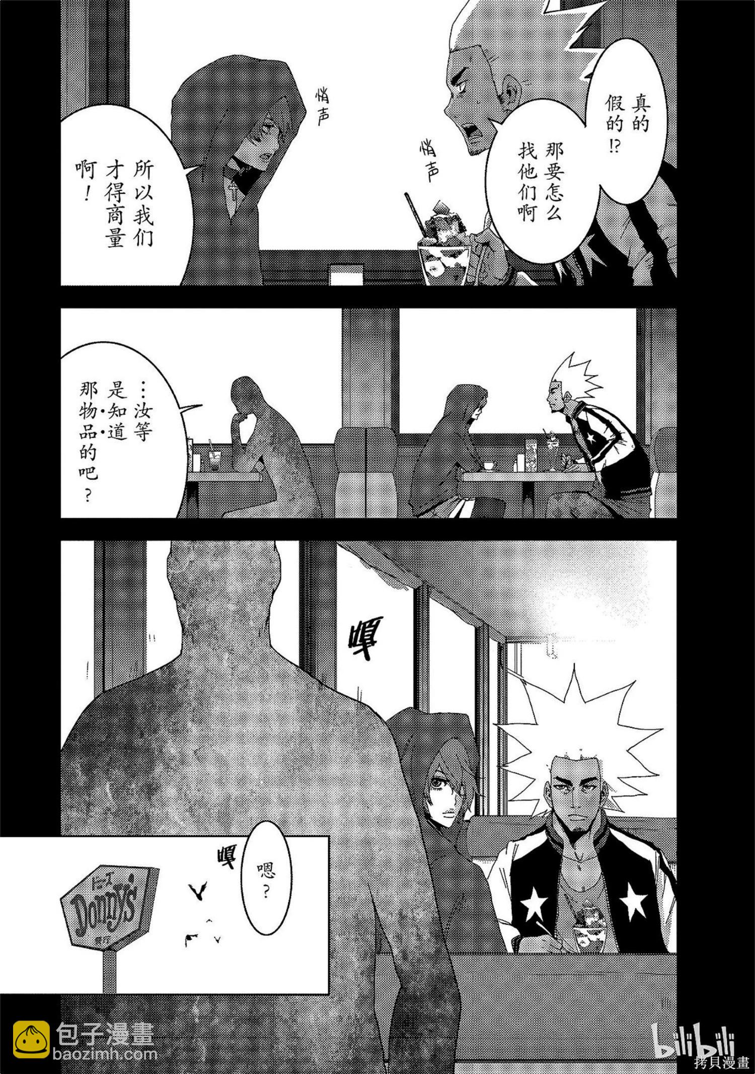 《奴隶区 我与23个奴隶》第10卷 第14页