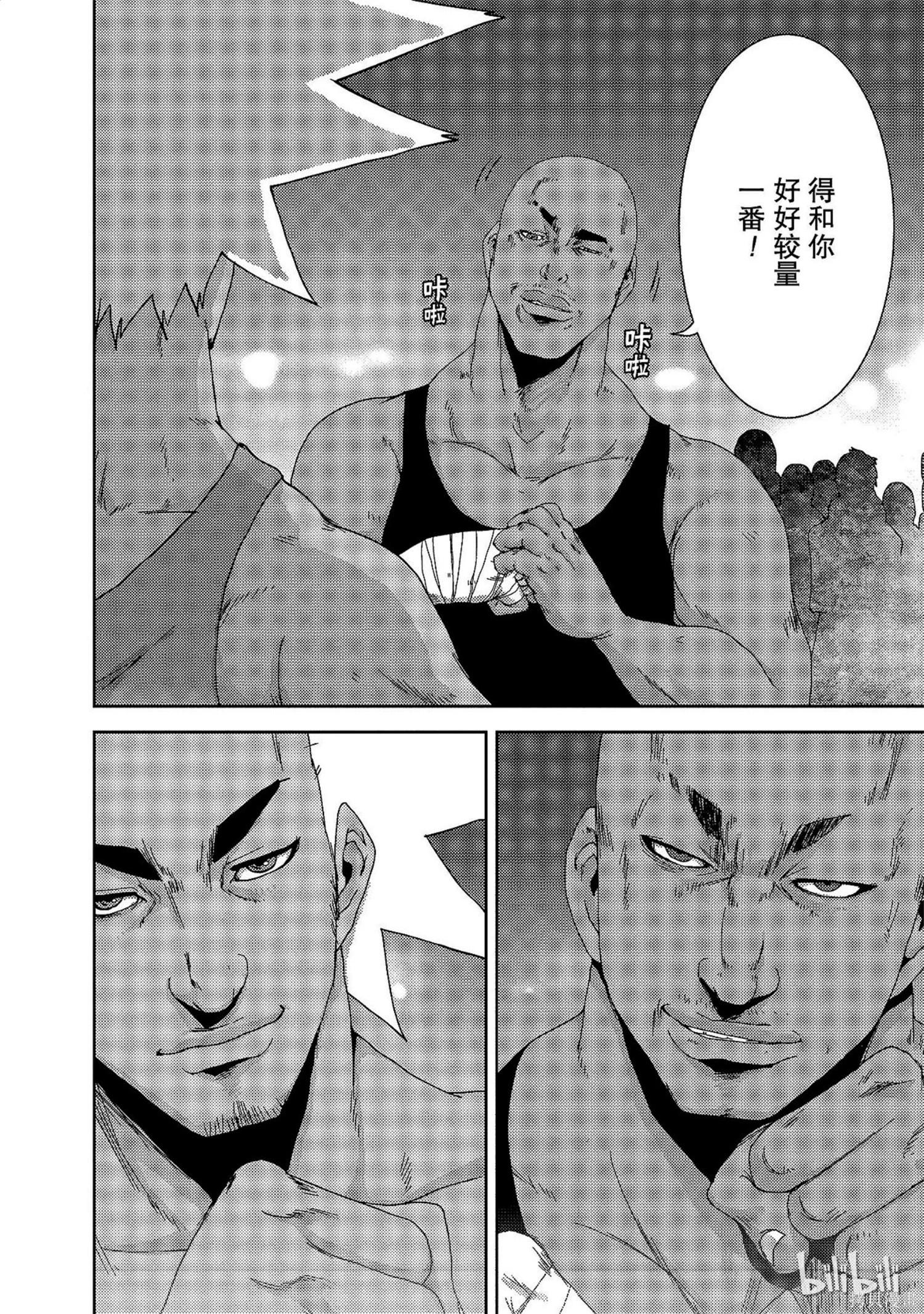 《奴隶区 我与23个奴隶》第10卷 第35页