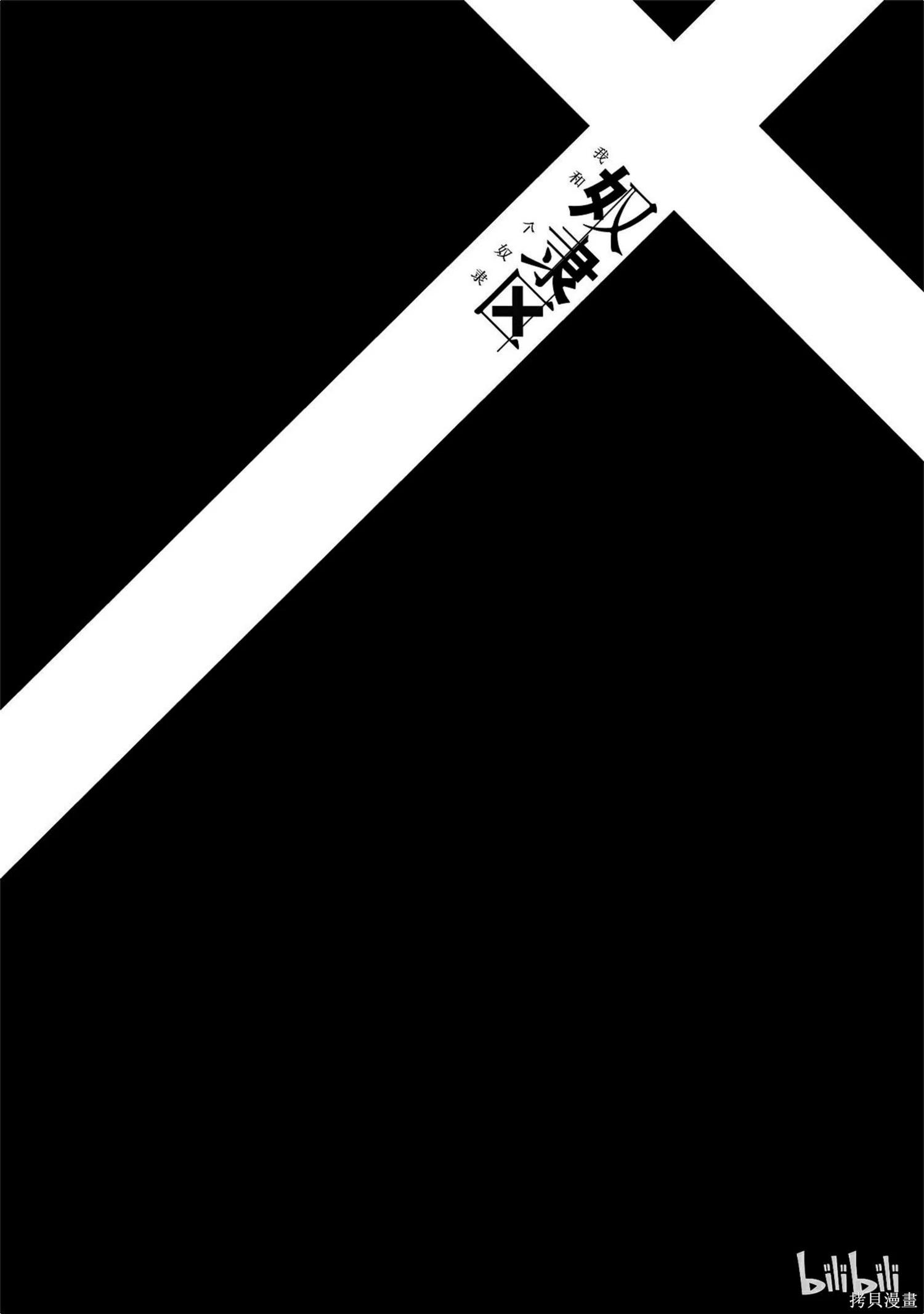 《奴隶区 我与23个奴隶》第10卷 第37页