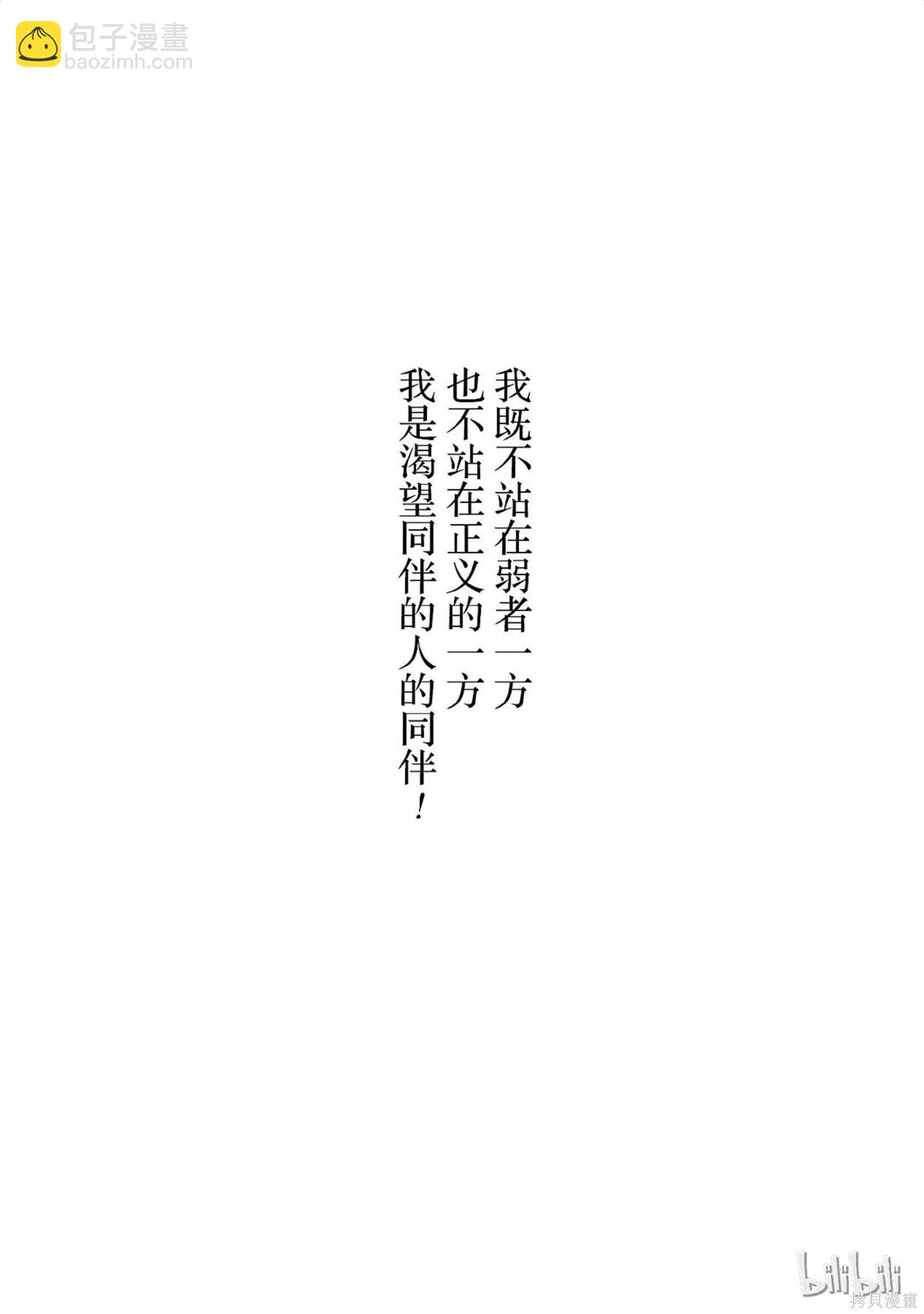 《奴隶区 我与23个奴隶》第10卷 第39页