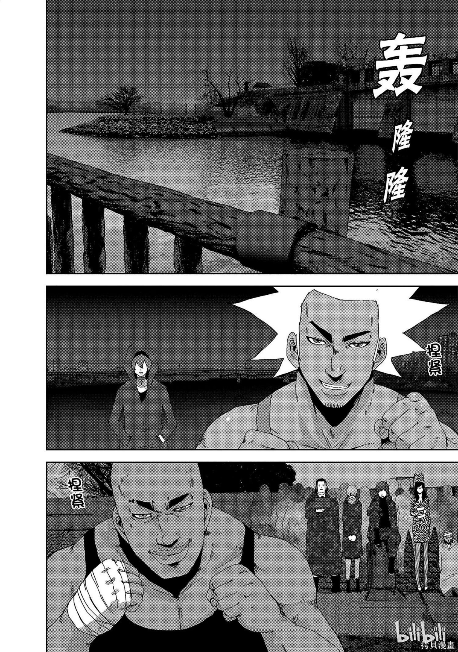 《奴隶区 我与23个奴隶》第10卷 第41页