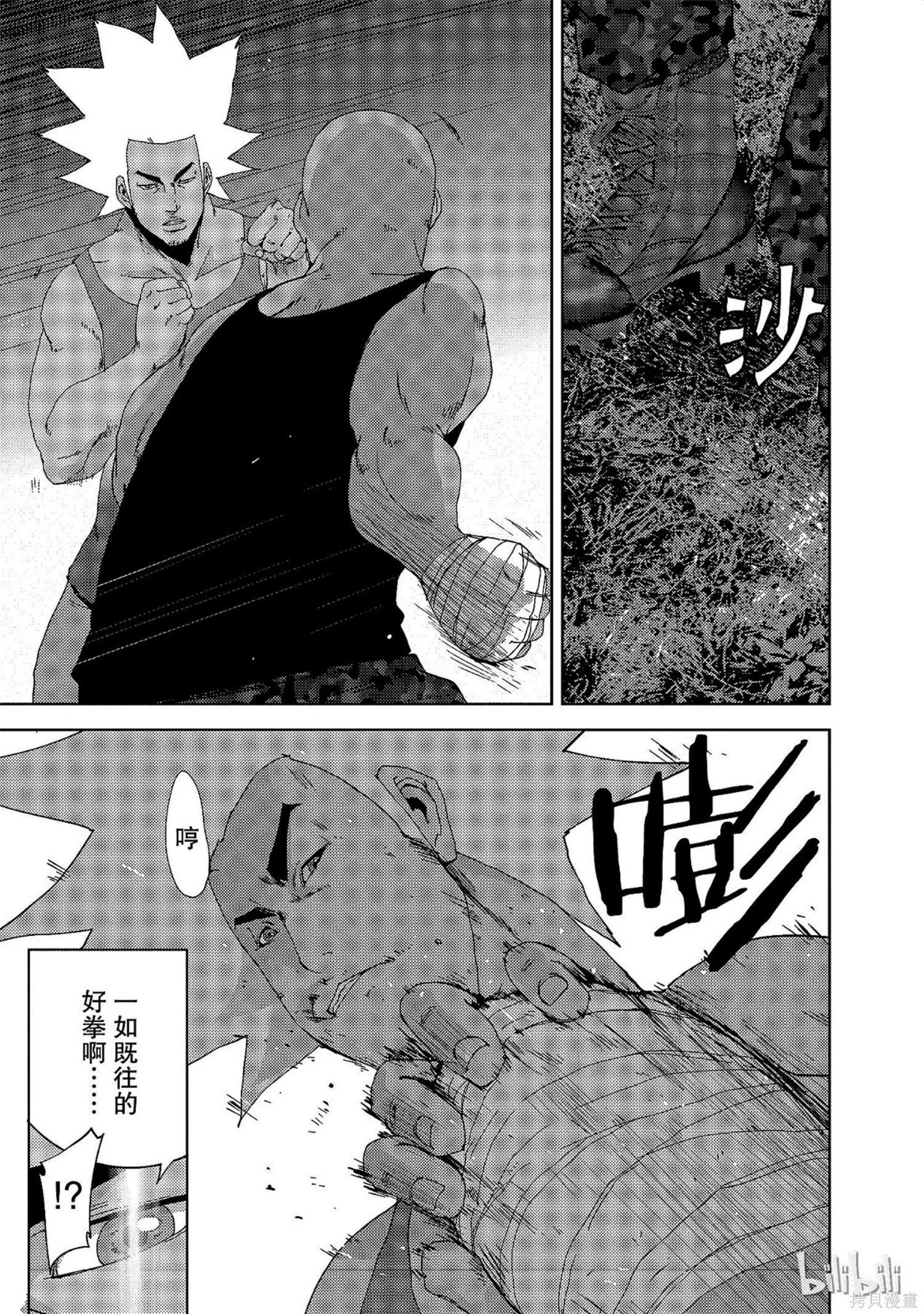 《奴隶区 我与23个奴隶》第10卷 第42页