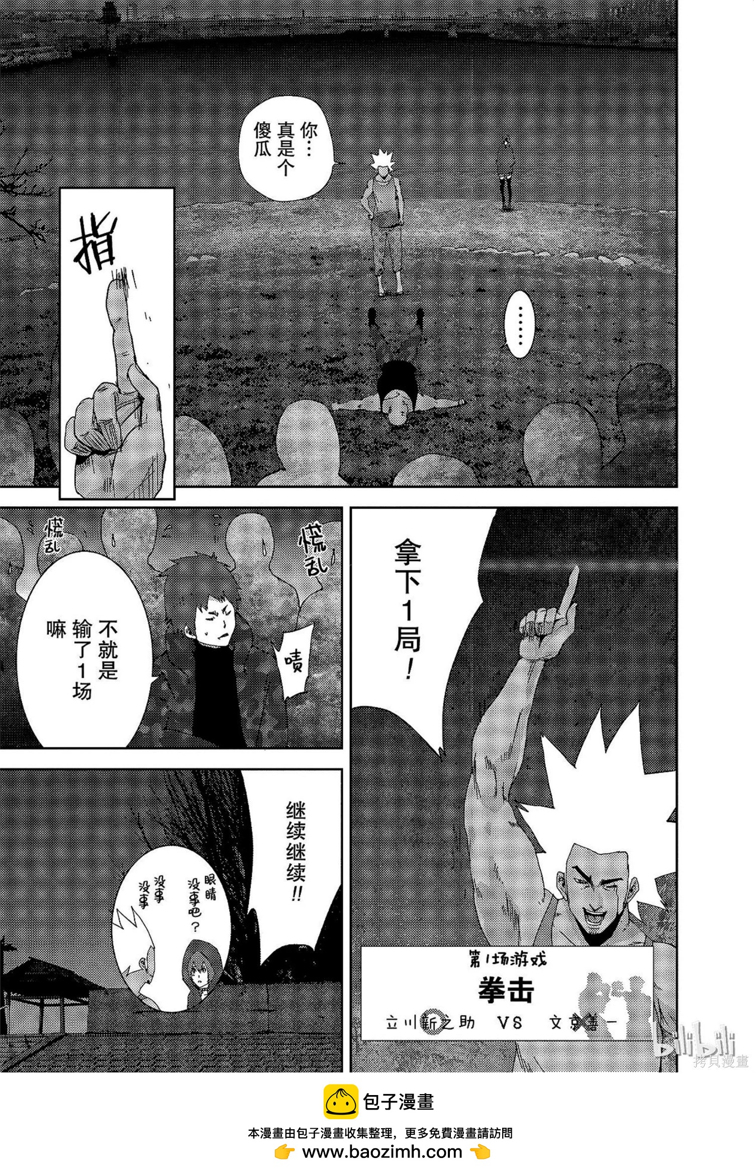 《奴隶区 我与23个奴隶》第10卷 第50页