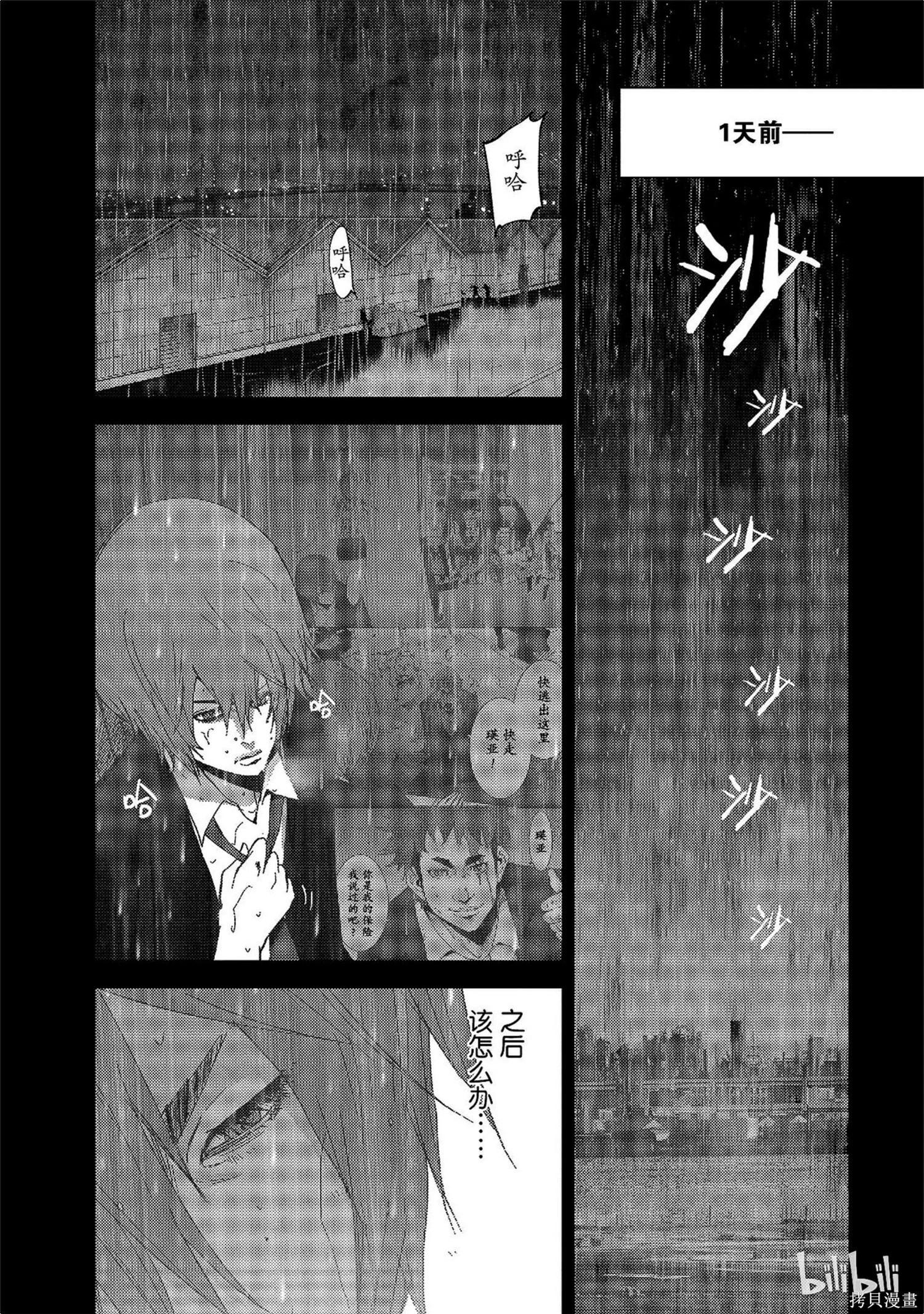 《奴隶区 我与23个奴隶》第10卷 第9页