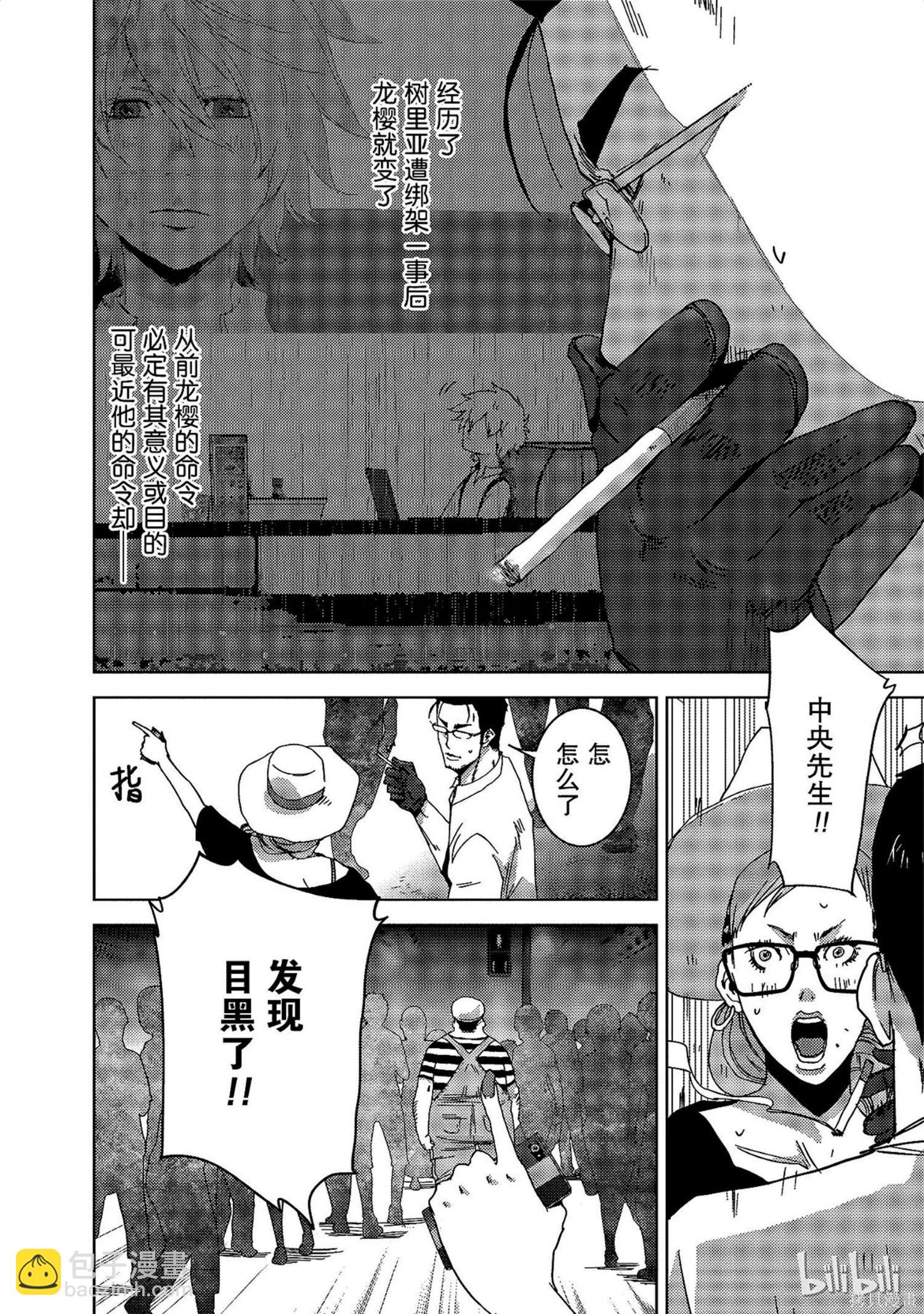 《奴隶区 我与23个奴隶》第9卷 第13页