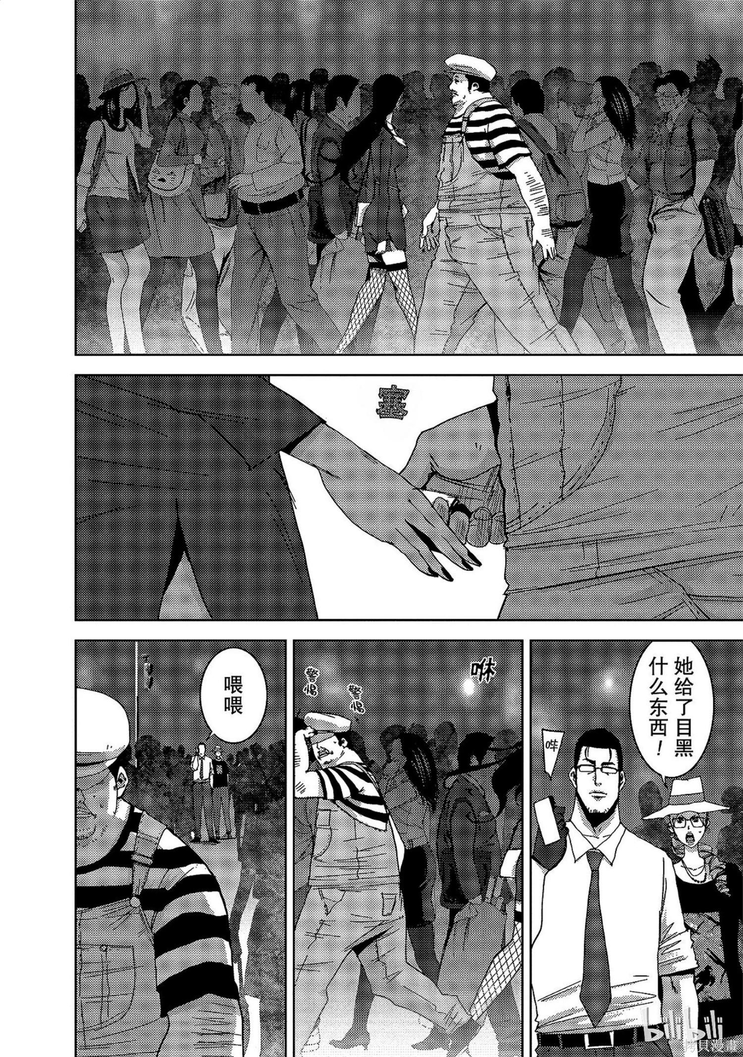 《奴隶区 我与23个奴隶》第9卷 第15页