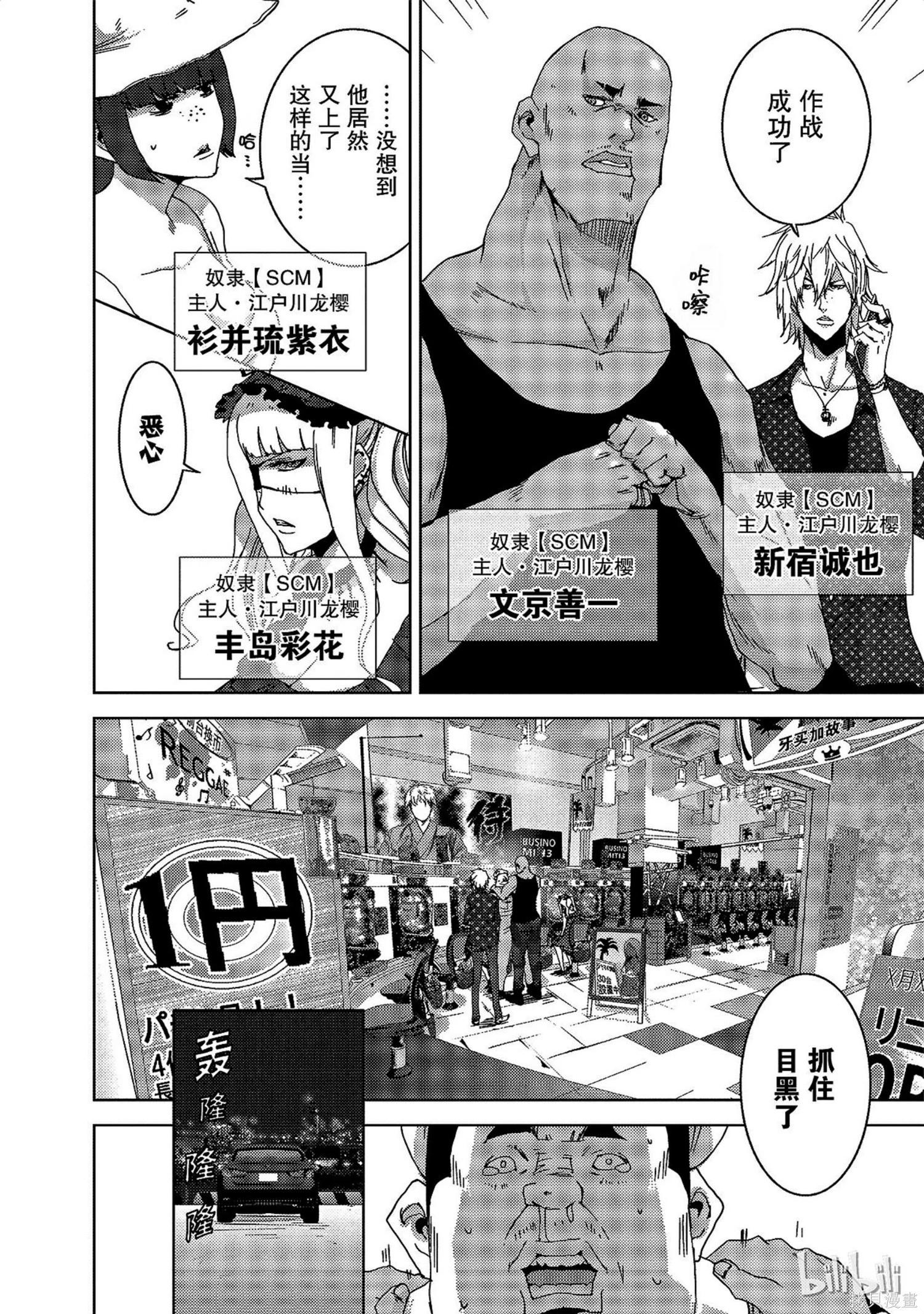 《奴隶区 我与23个奴隶》第9卷 第17页