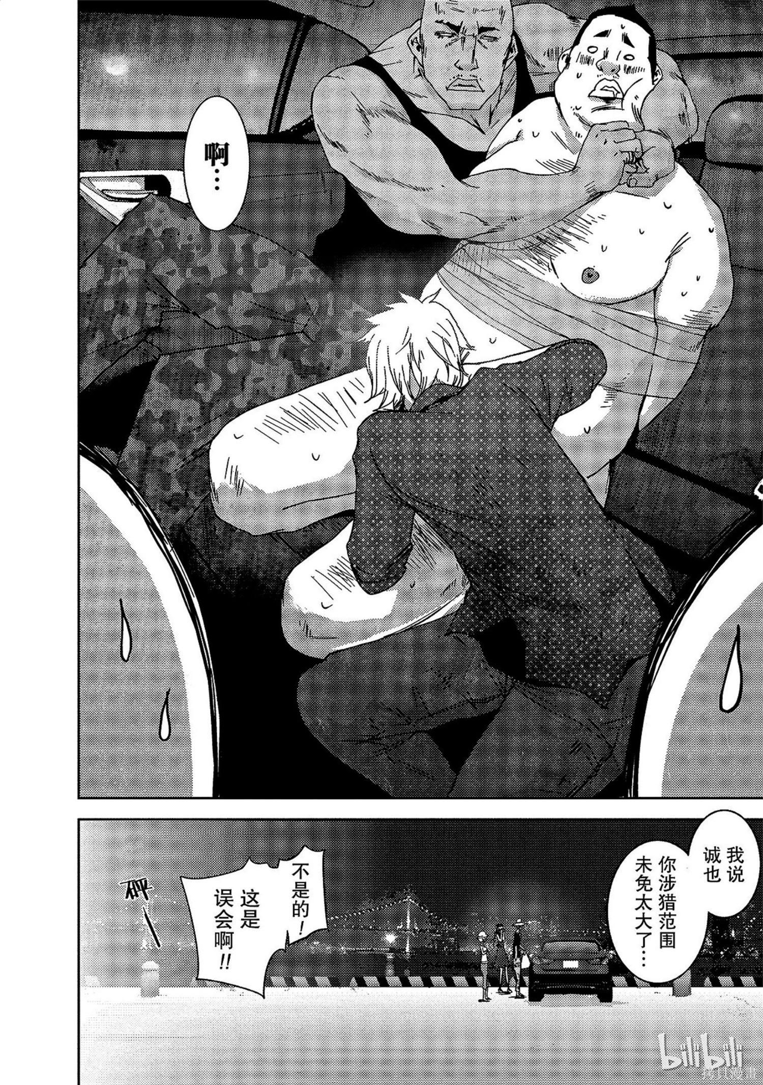 《奴隶区 我与23个奴隶》第9卷 第21页