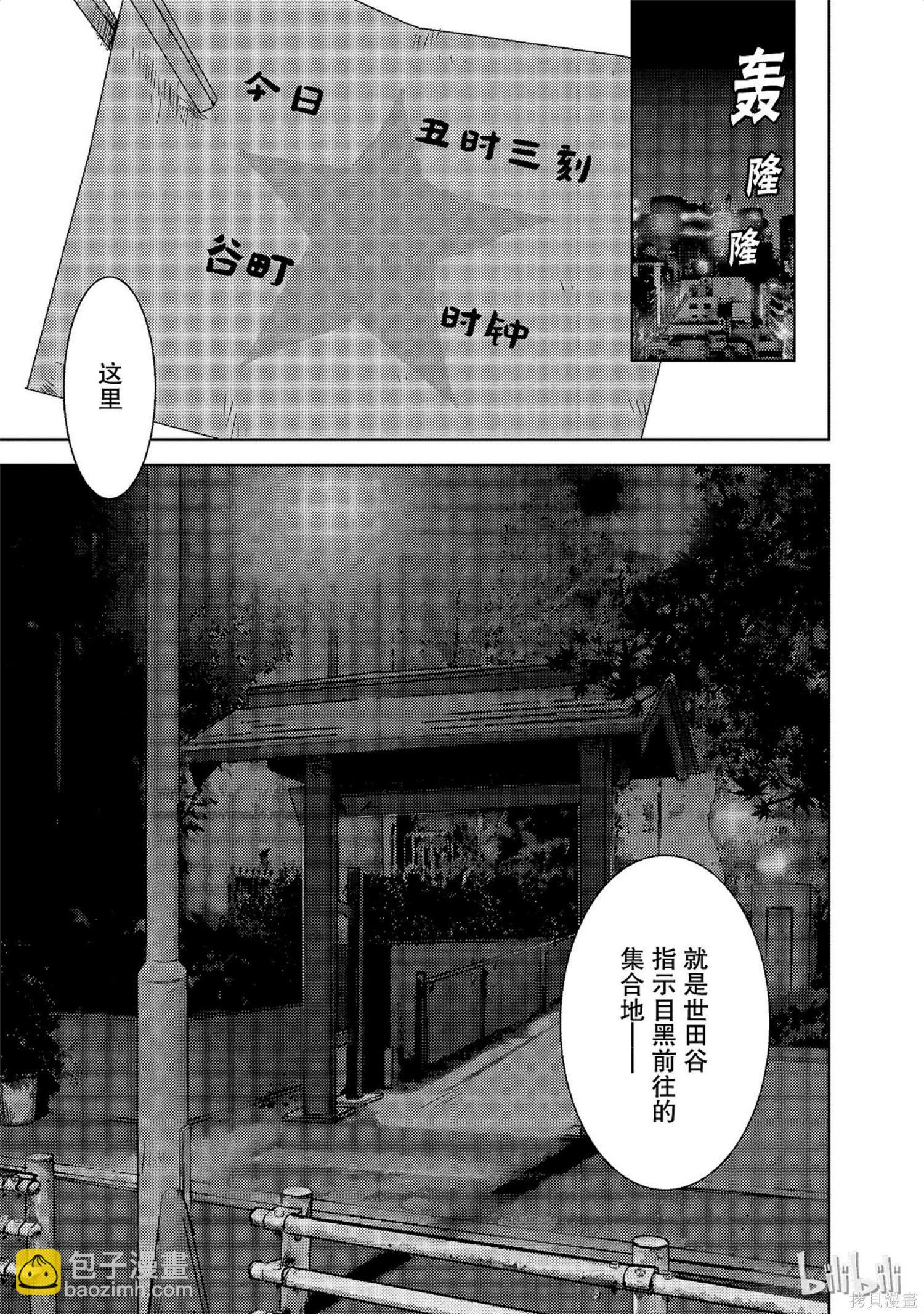 《奴隶区 我与23个奴隶》第9卷 第22页
