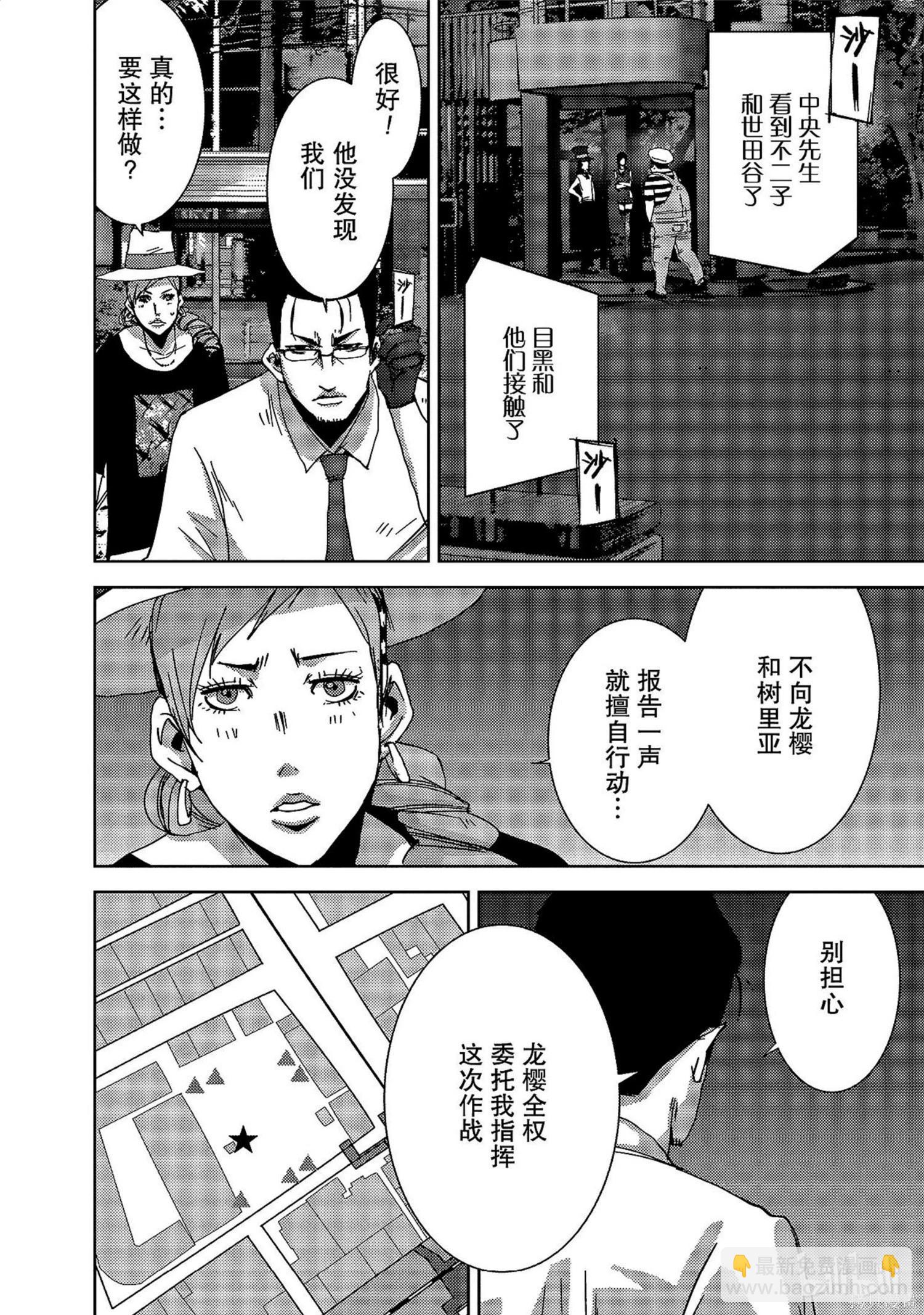 《奴隶区 我与23个奴隶》第9卷 第23页