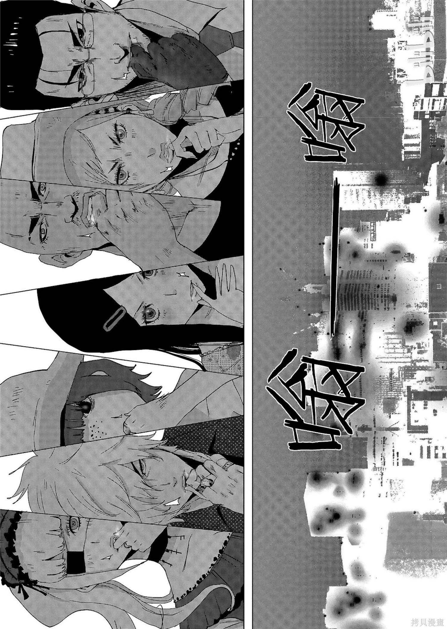 《奴隶区 我与23个奴隶》第9卷 第25页
