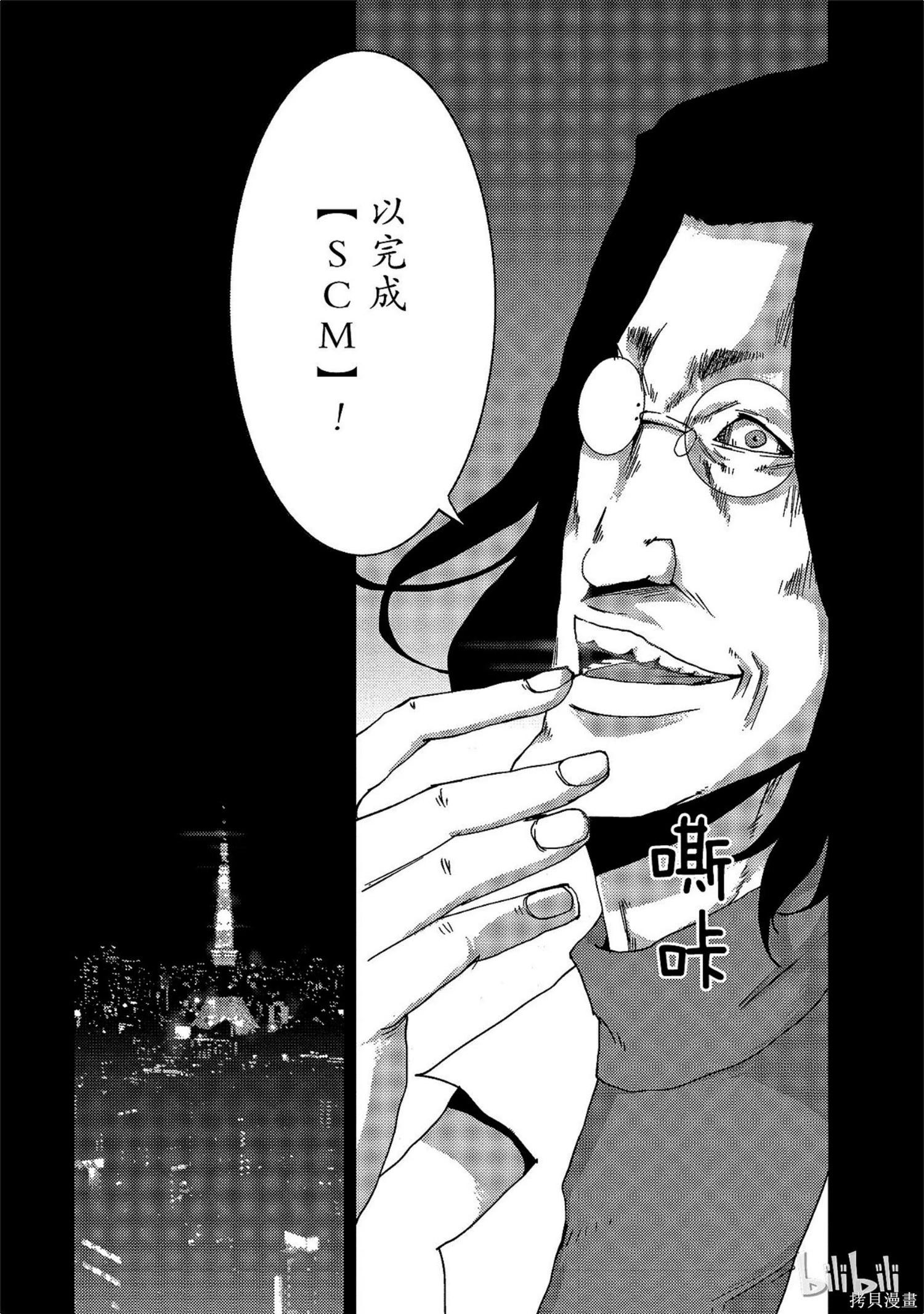《奴隶区 我与23个奴隶》第9卷 第43页