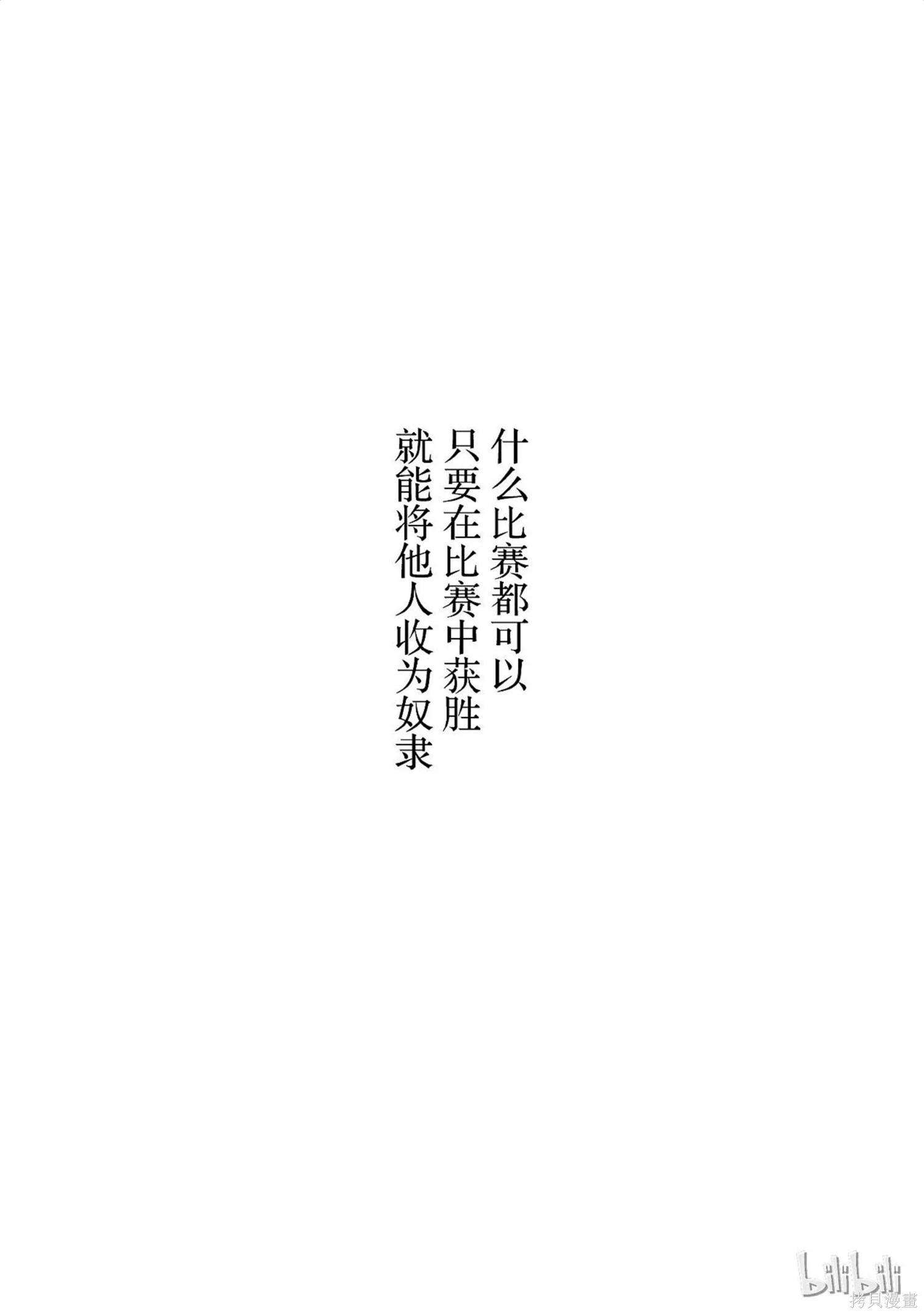 《奴隶区 我与23个奴隶》第9卷 第44页