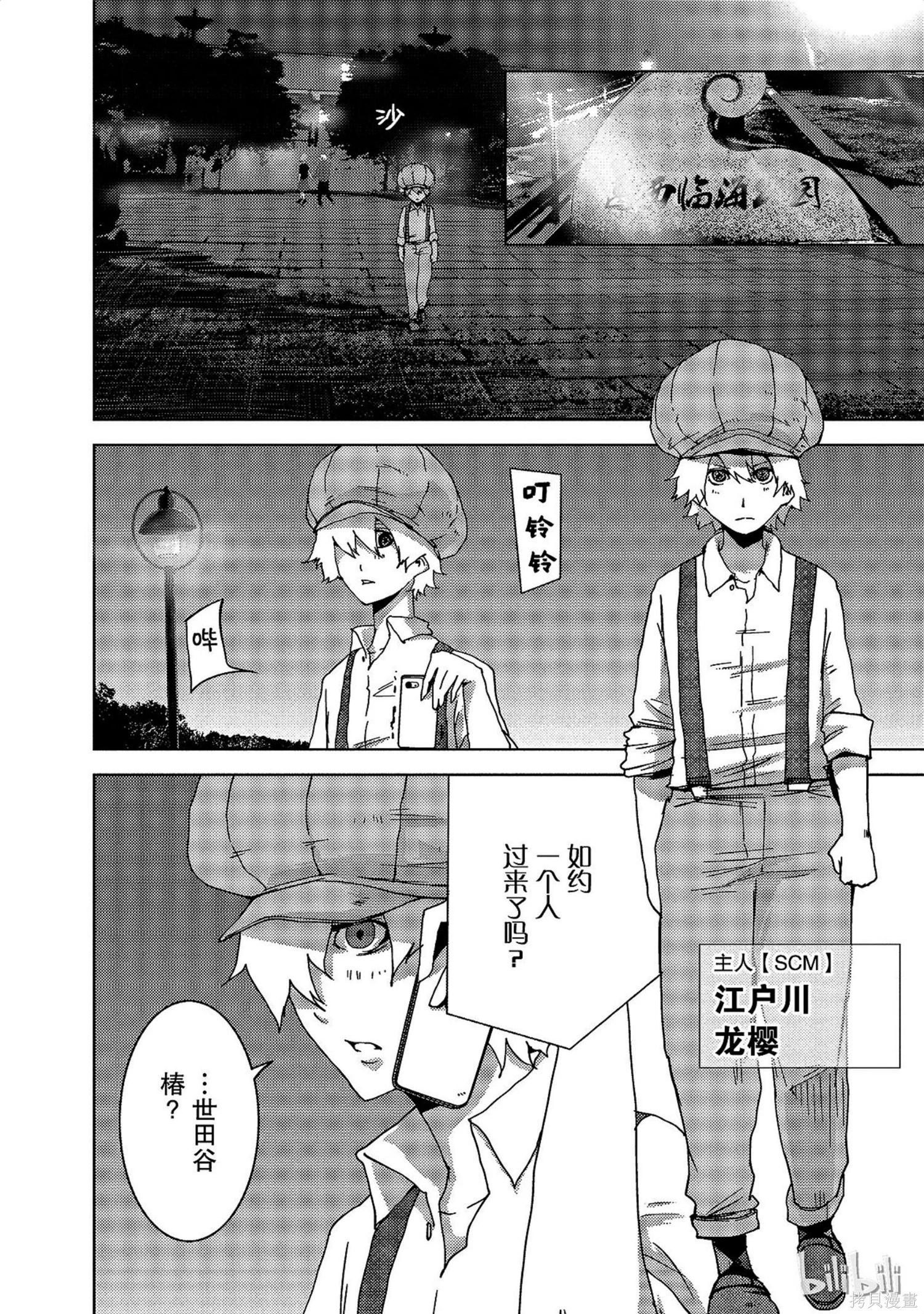 《奴隶区 我与23个奴隶》第9卷 第46页