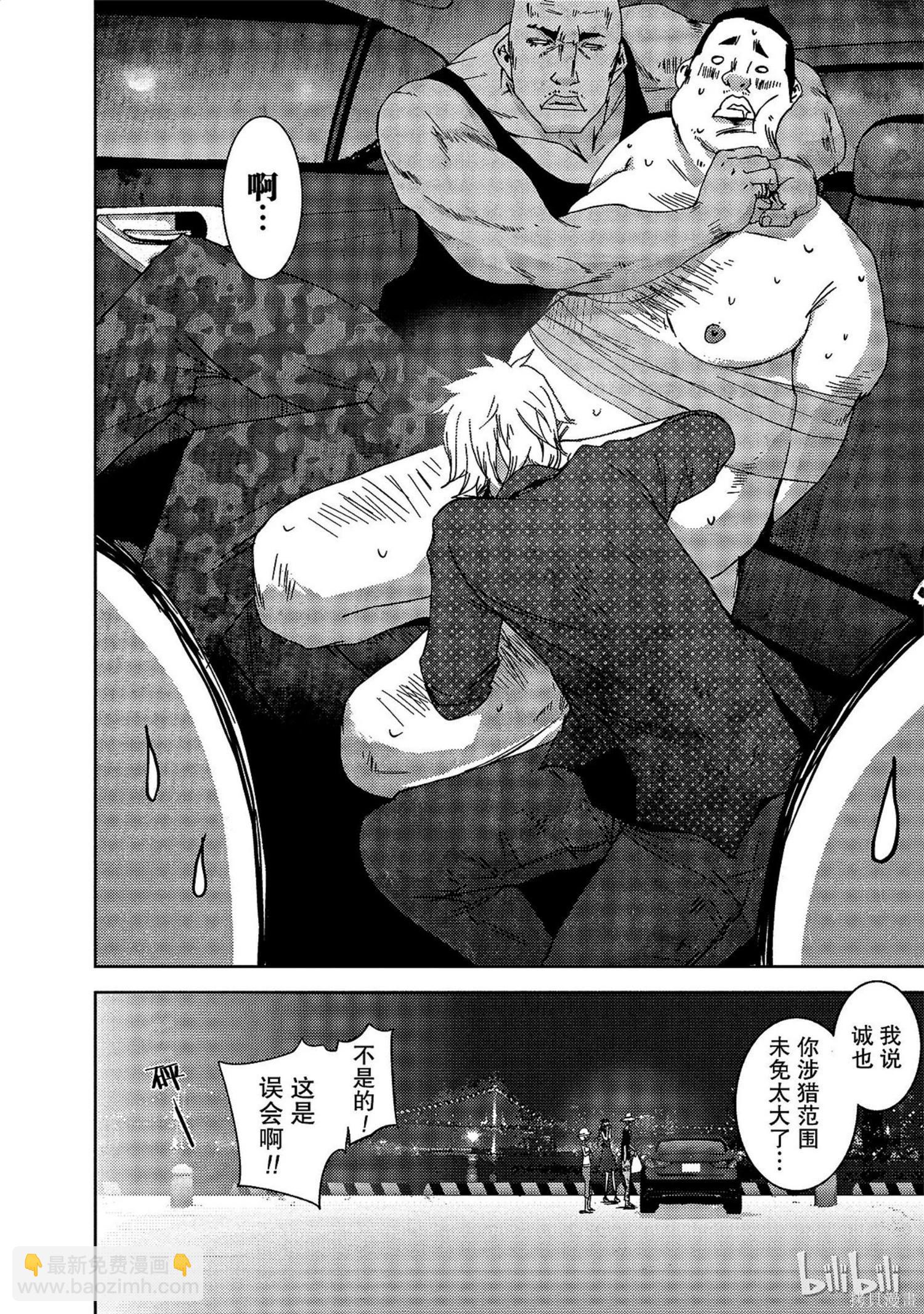 《奴隶区 我与23个奴隶》第9卷 第21页