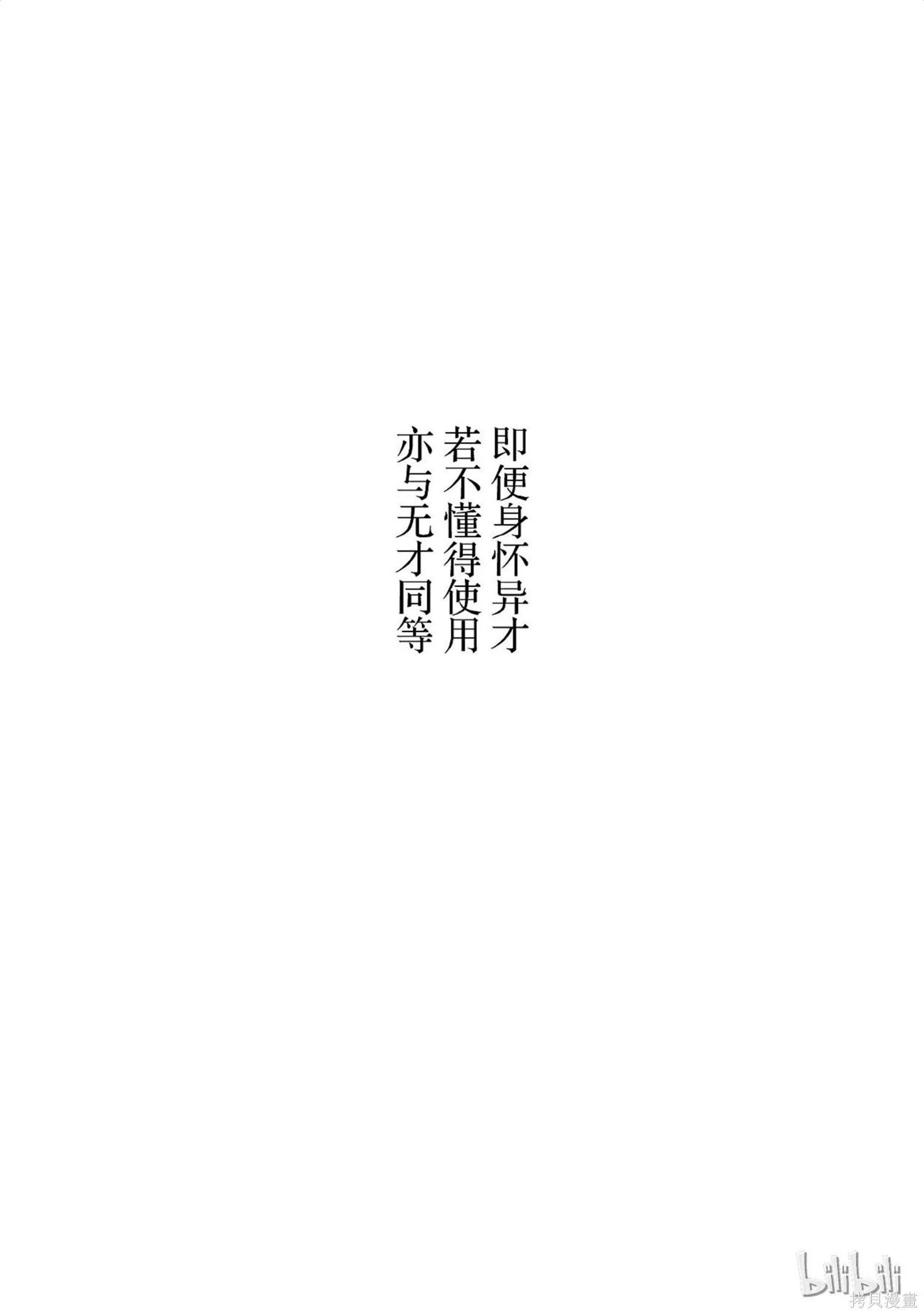《奴隶区 我与23个奴隶》第9卷 第26页