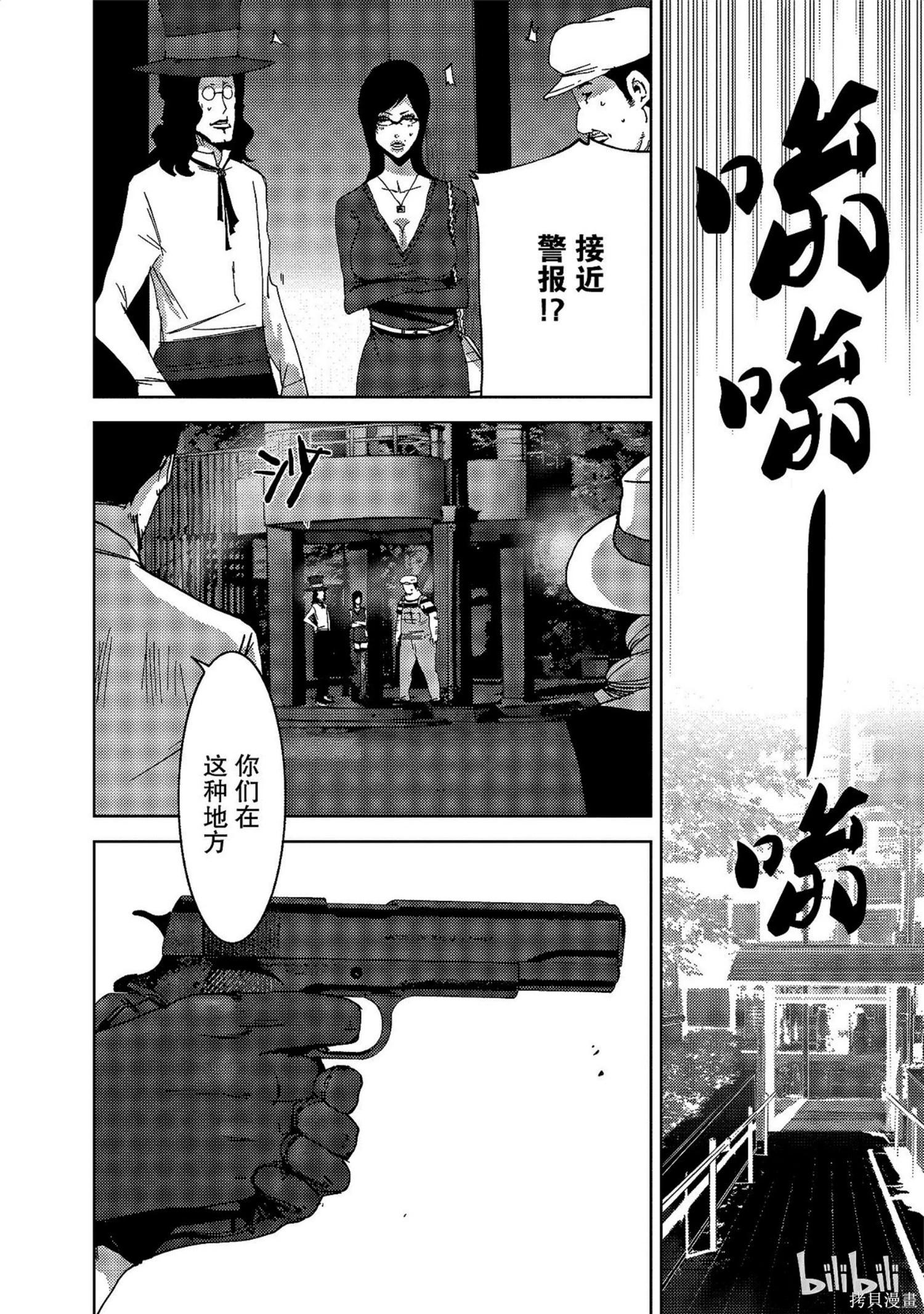 《奴隶区 我与23个奴隶》第9卷 第28页
