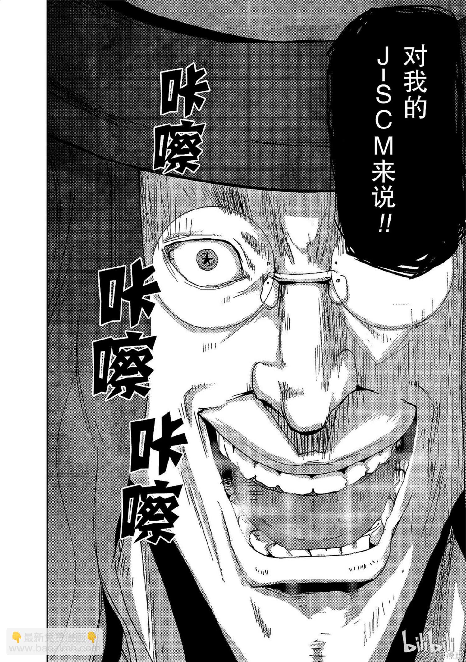 《奴隶区 我与23个奴隶》第9卷 第34页