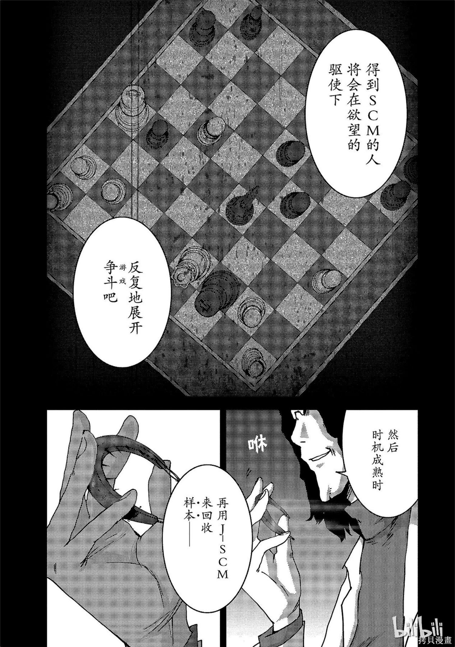 《奴隶区 我与23个奴隶》第9卷 第42页