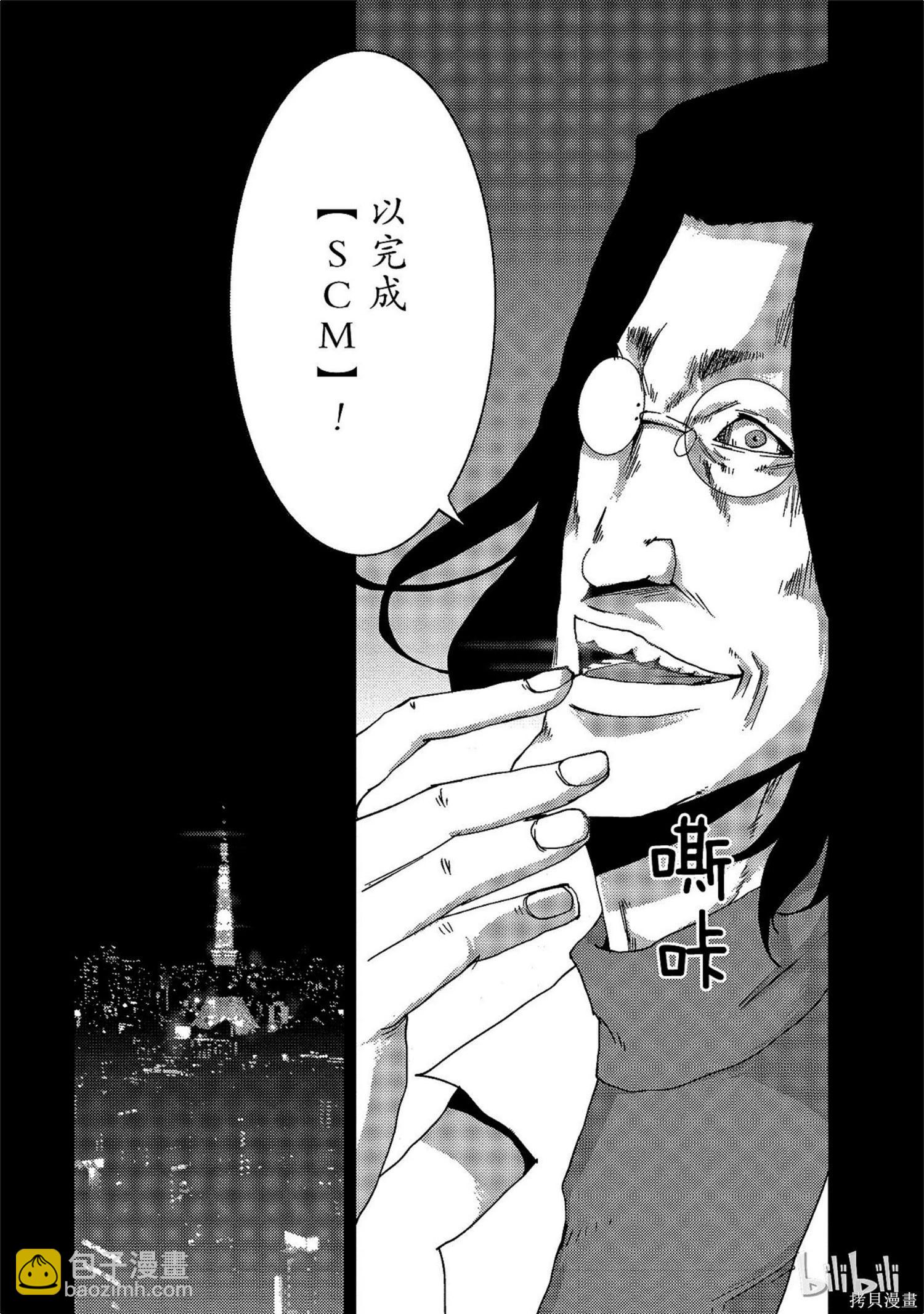 《奴隶区 我与23个奴隶》第9卷 第43页