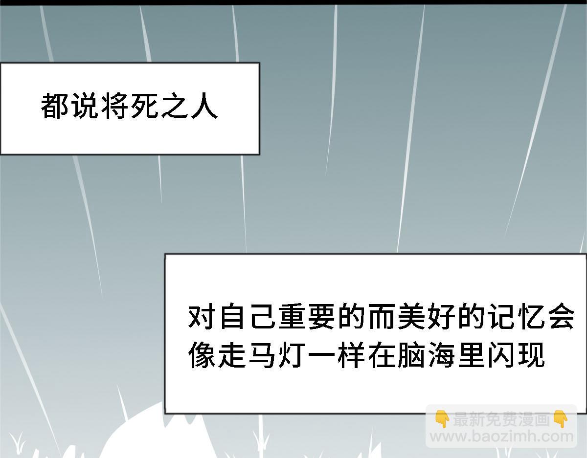 《继承而来的记忆》第一话 死亡还是救赎？ 第19页