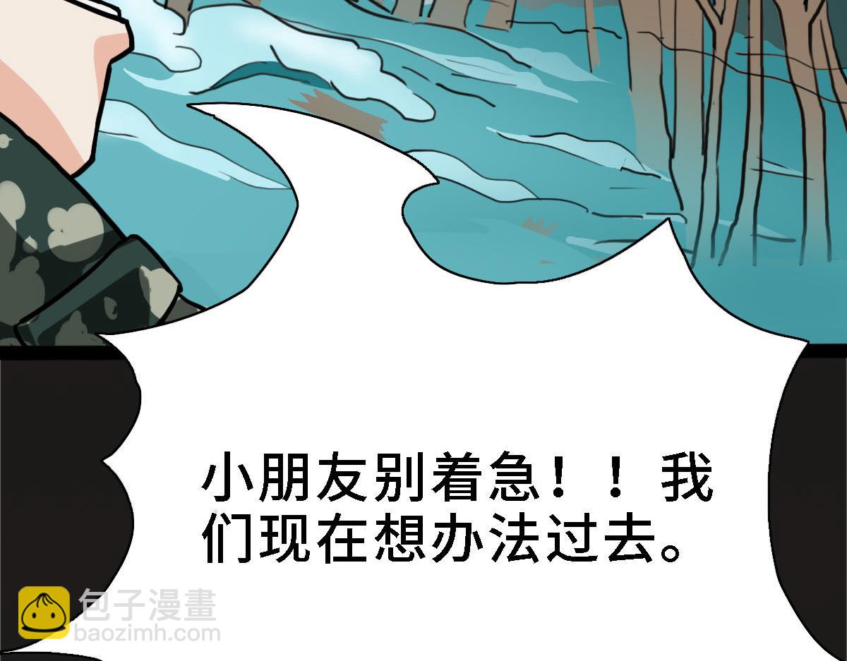 《继承而来的记忆》第一话 死亡还是救赎？ 第33页