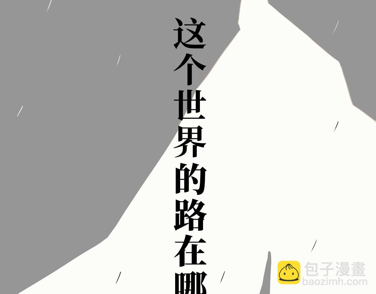 《继承而来的记忆》第一话 死亡还是救赎？ 第3页