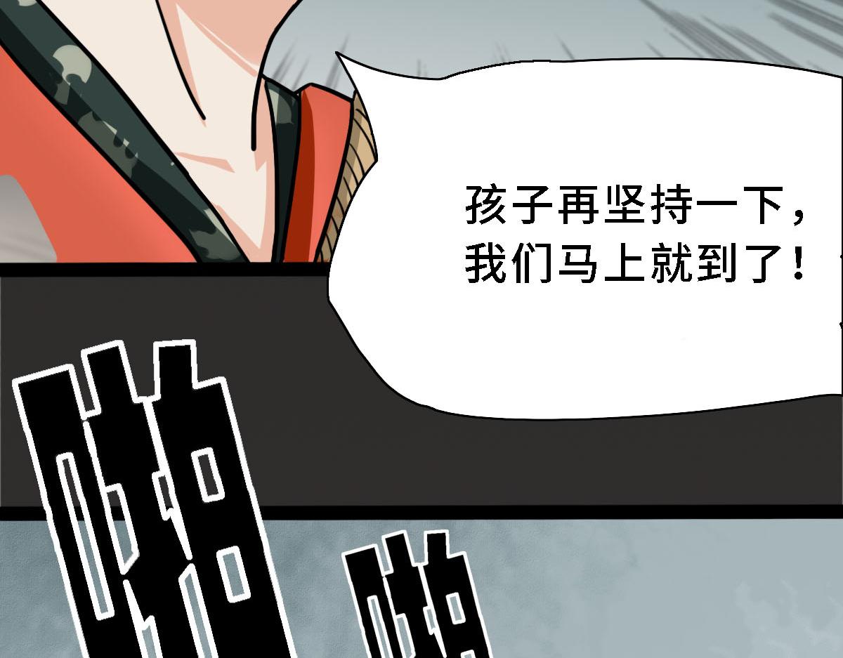 《继承而来的记忆》第一话 死亡还是救赎？ 第40页