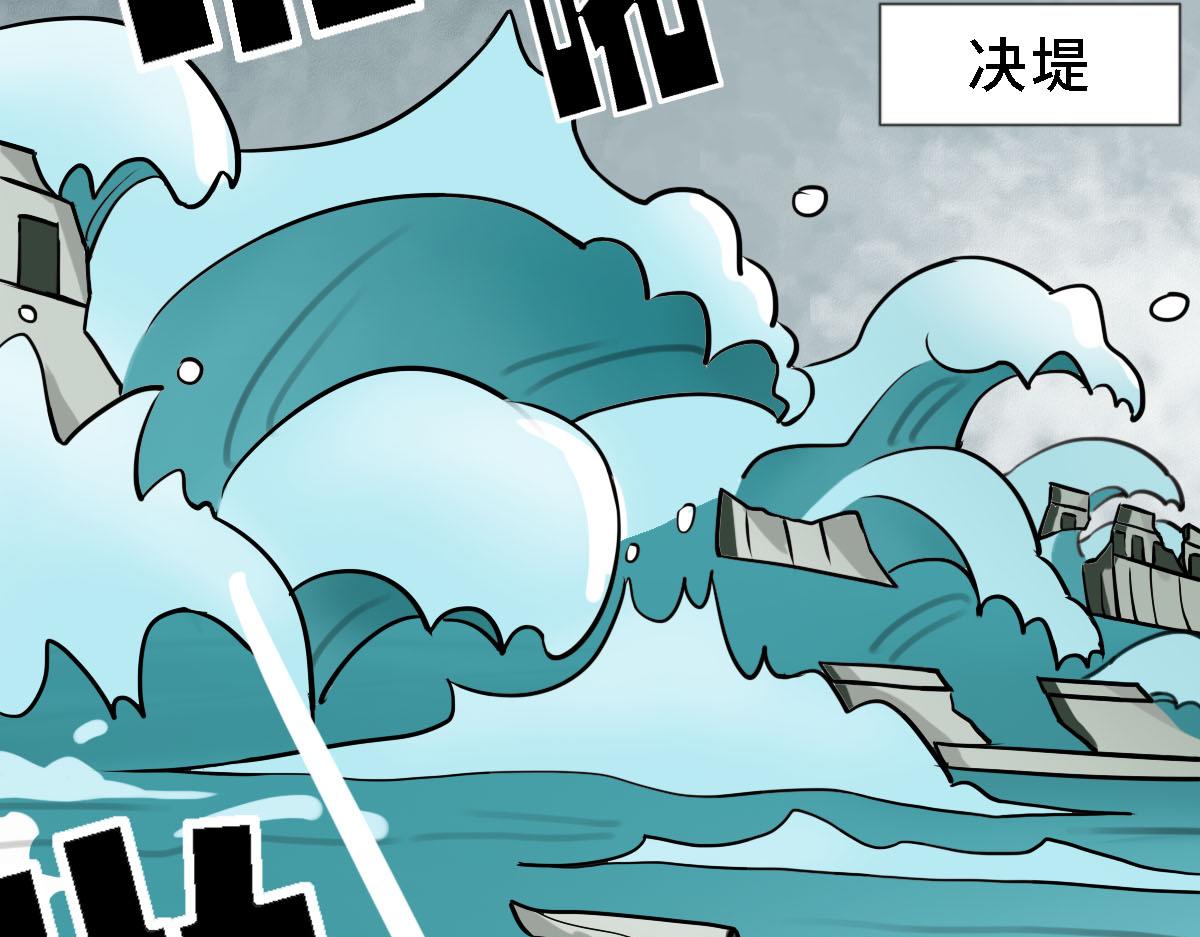 《继承而来的记忆》第一话 死亡还是救赎？ 第41页