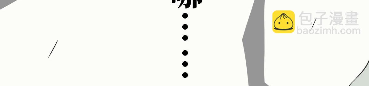 《继承而来的记忆》第一话 死亡还是救赎？ 第4页