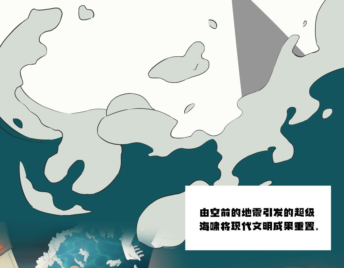 《继承而来的记忆》第一话 死亡还是救赎？ 第5页