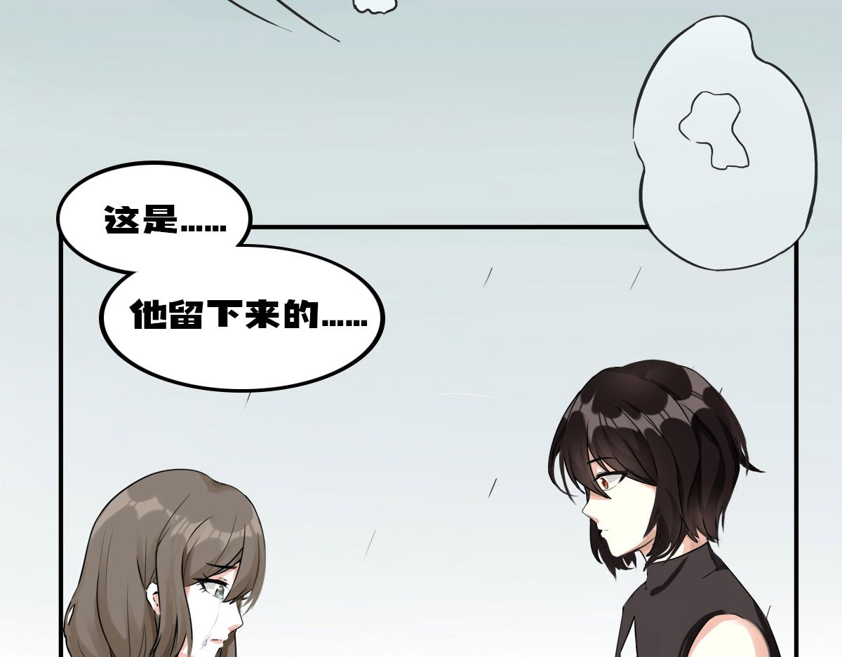《继承而来的记忆》第一话 死亡还是救赎？ 第8页