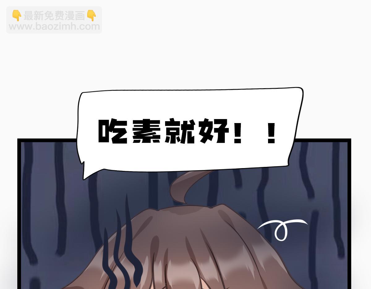 《继承而来的记忆》第二话 神秘少女 第11页