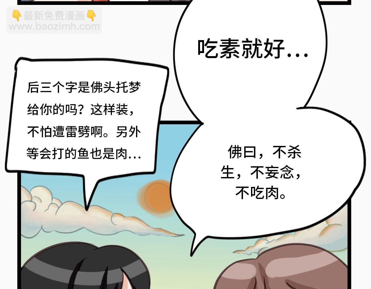 《继承而来的记忆》第二话 神秘少女 第13页