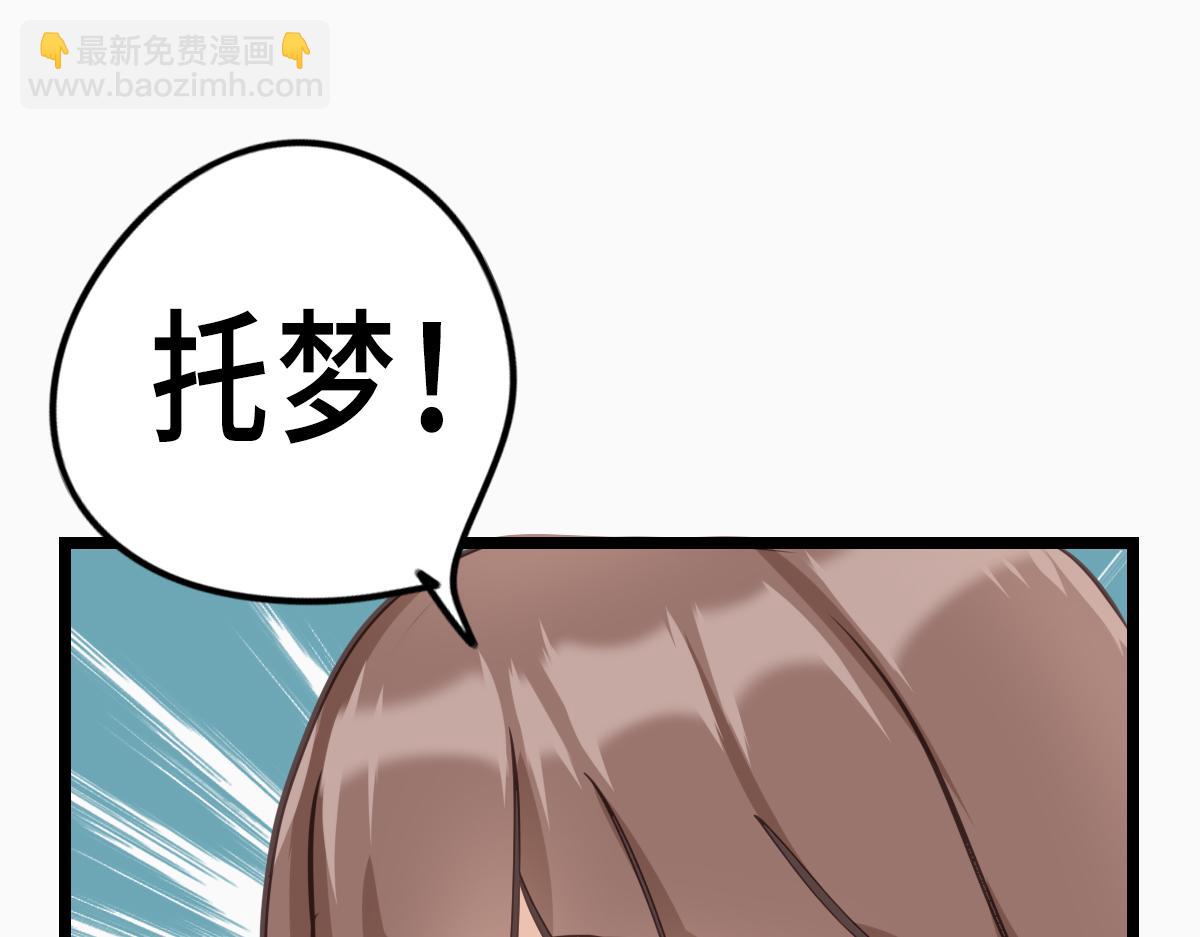 《继承而来的记忆》第二话 神秘少女 第15页