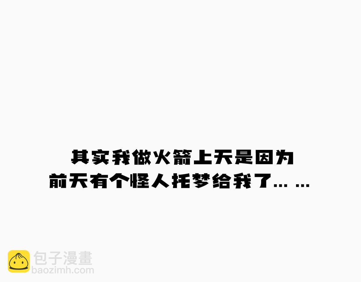 《继承而来的记忆》第二话 神秘少女 第18页