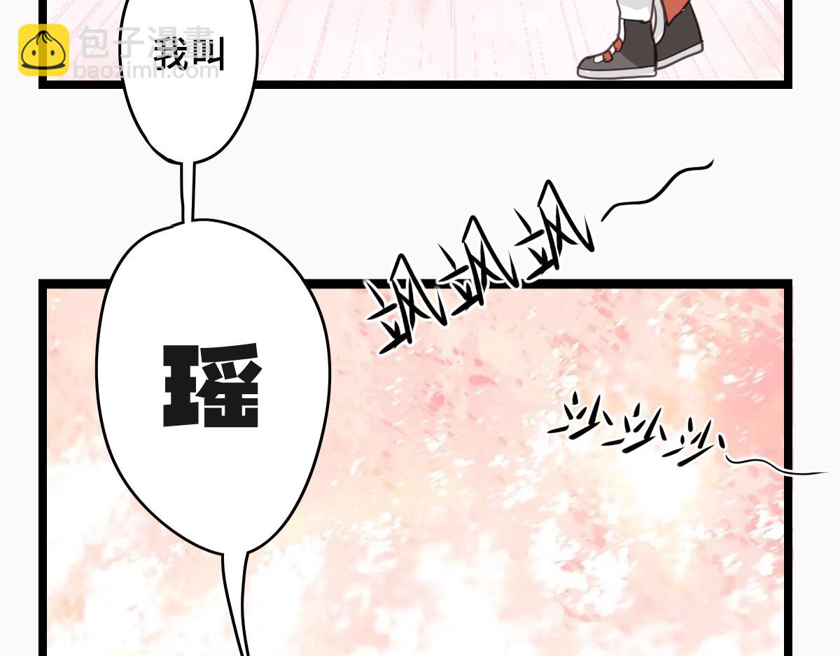 《继承而来的记忆》第二话 神秘少女 第24页