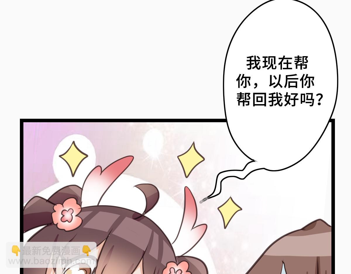 《继承而来的记忆》第二话 神秘少女 第33页