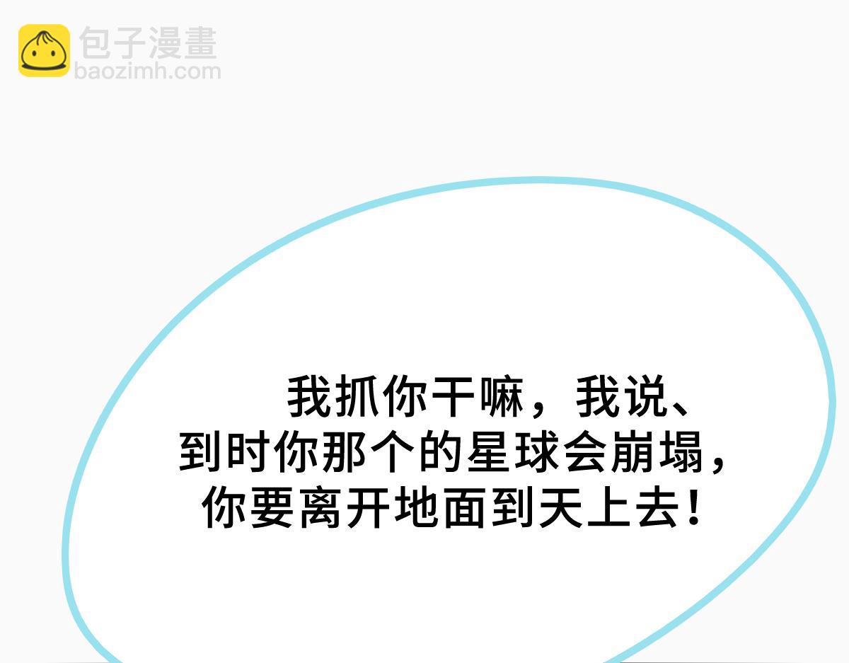 《继承而来的记忆》第二话 神秘少女 第39页