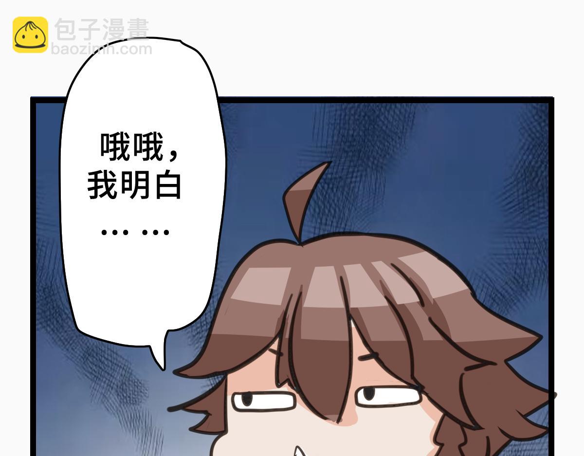 《继承而来的记忆》第二话 神秘少女 第42页