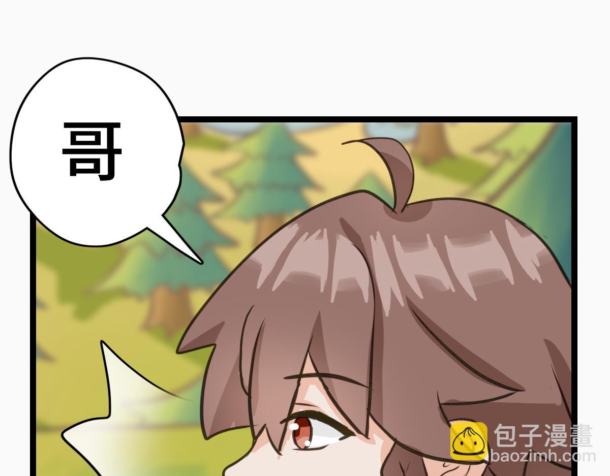 《继承而来的记忆》第二话 神秘少女 第47页