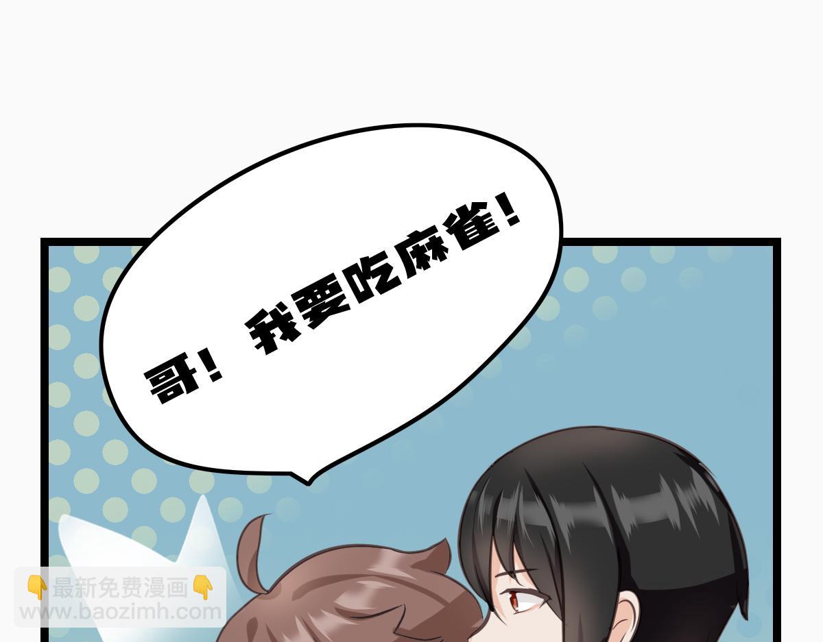 《继承而来的记忆》第二话 神秘少女 第6页