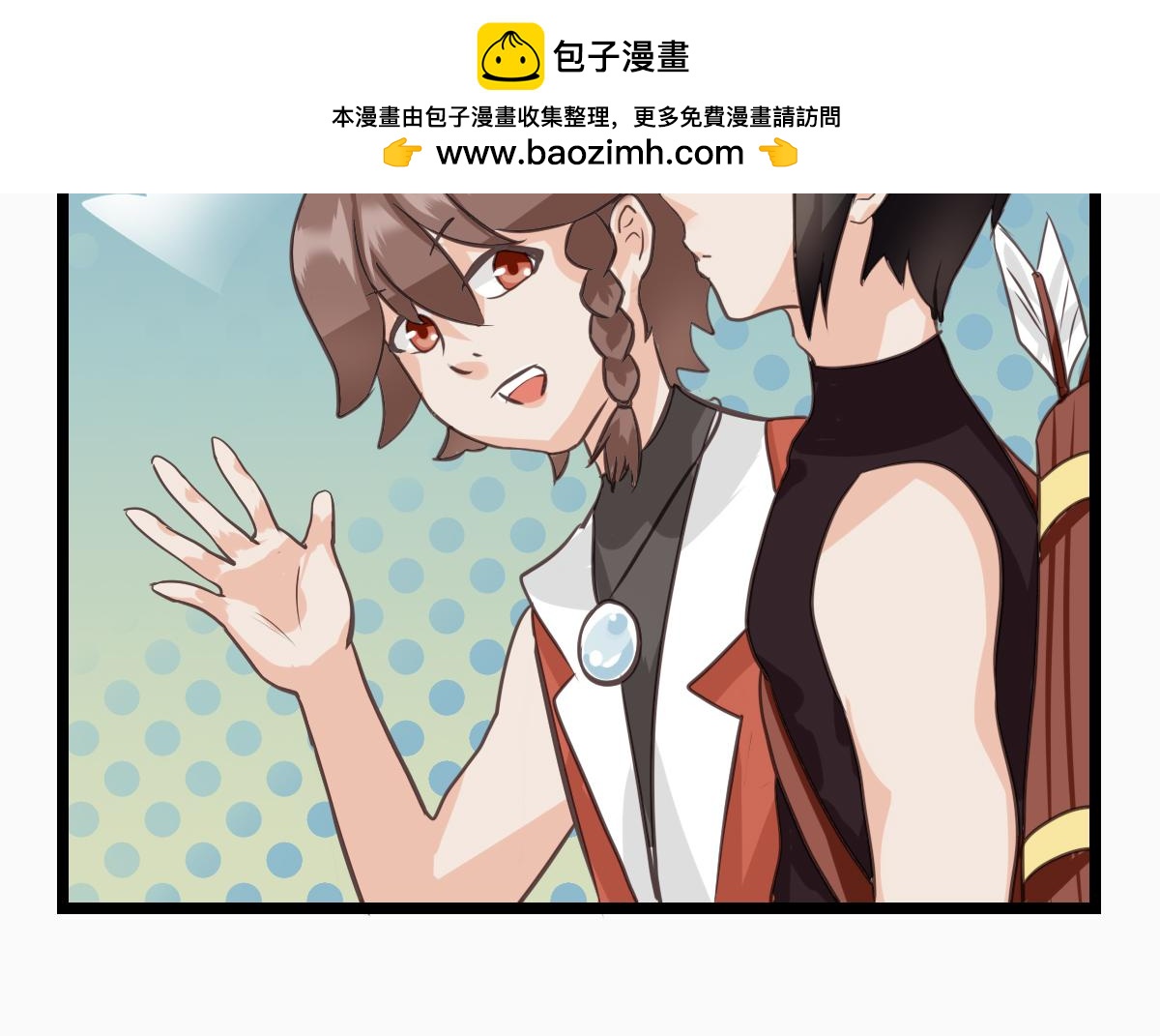 《继承而来的记忆》第二话 神秘少女 第7页