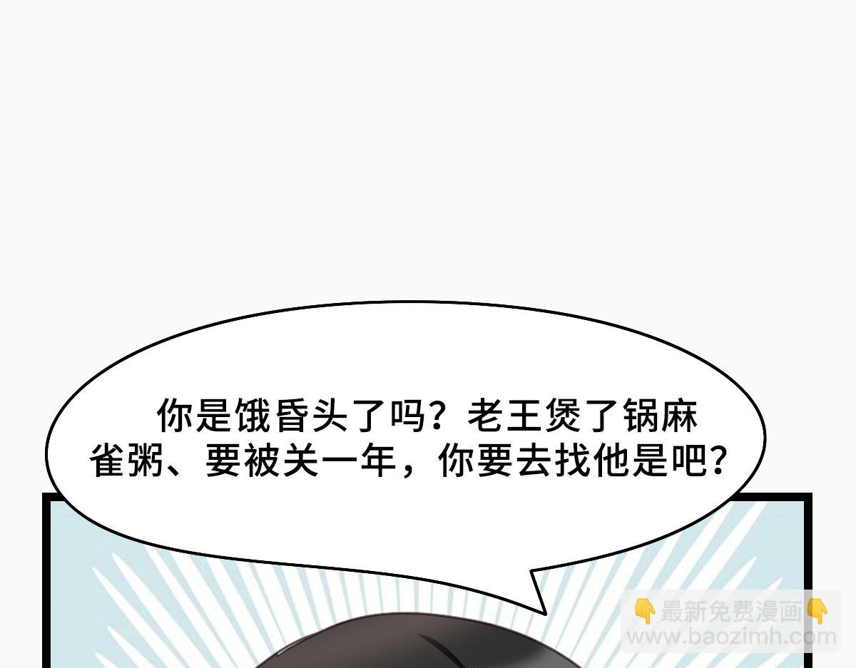《继承而来的记忆》第二话 神秘少女 第8页