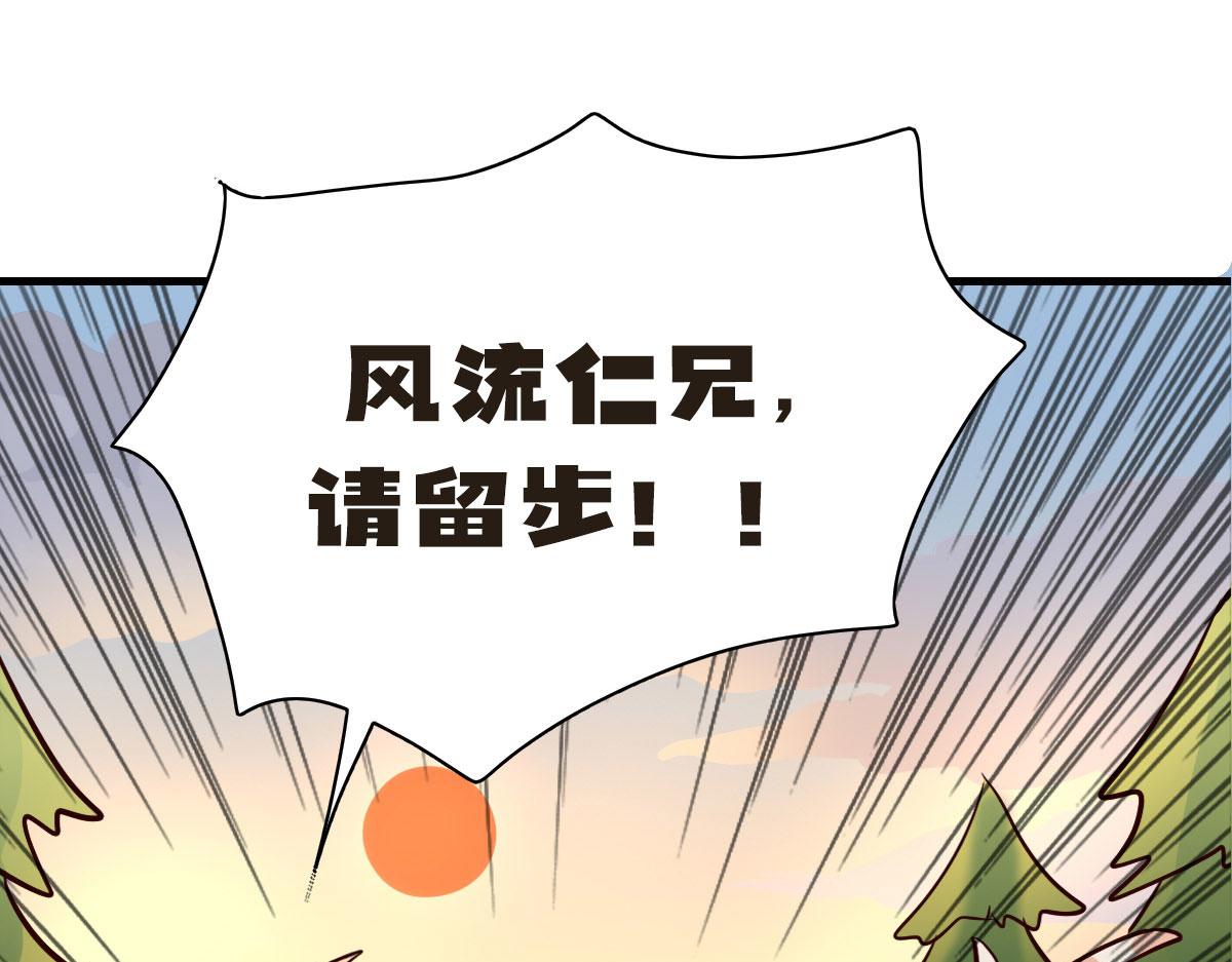 《继承而来的记忆》第三话 中二病全开 第10页