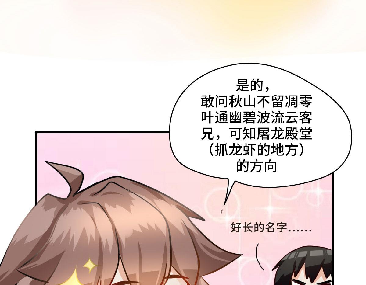《继承而来的记忆》第三话 中二病全开 第22页