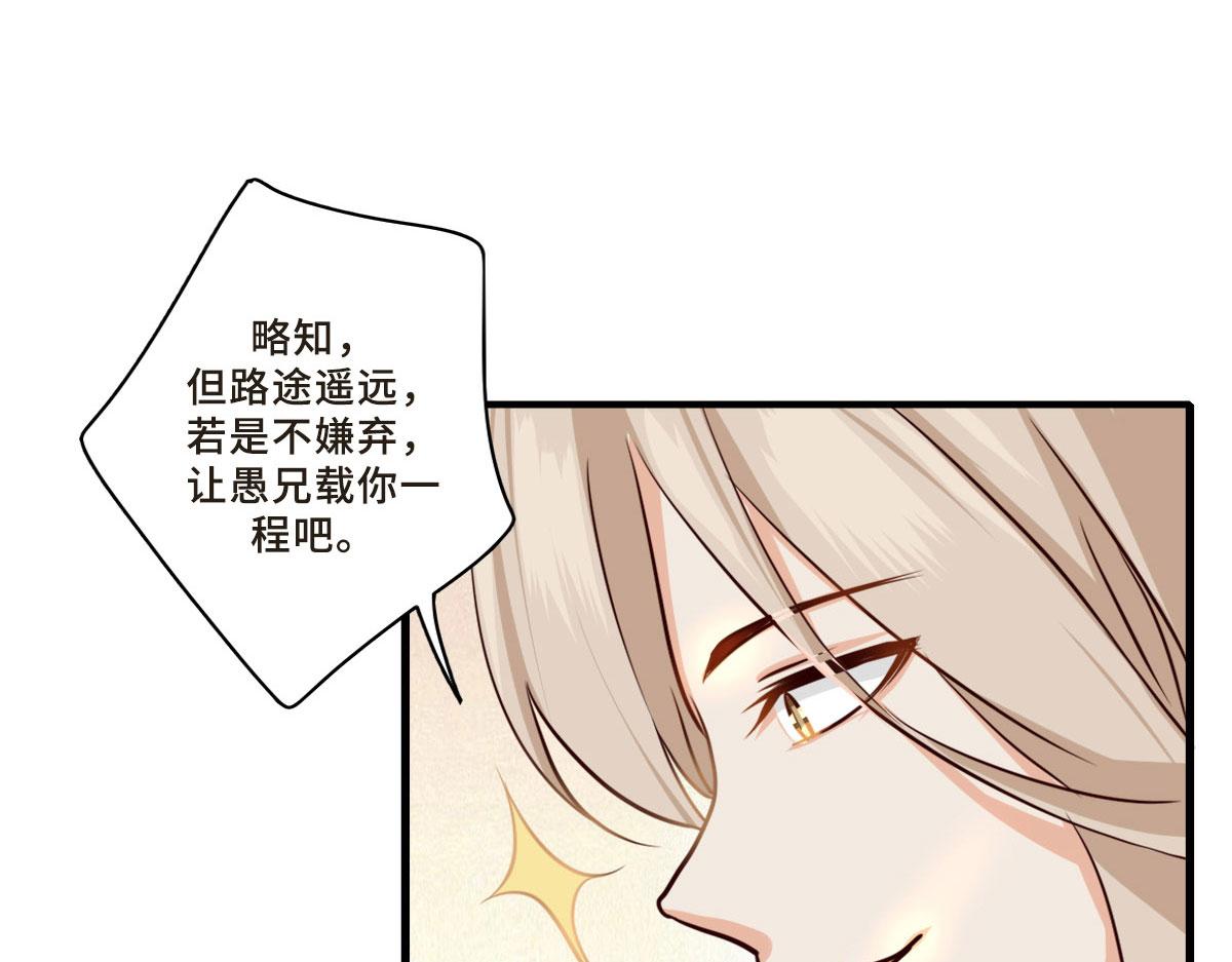 《继承而来的记忆》第三话 中二病全开 第25页