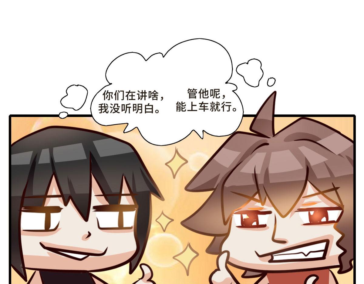 《继承而来的记忆》第三话 中二病全开 第27页