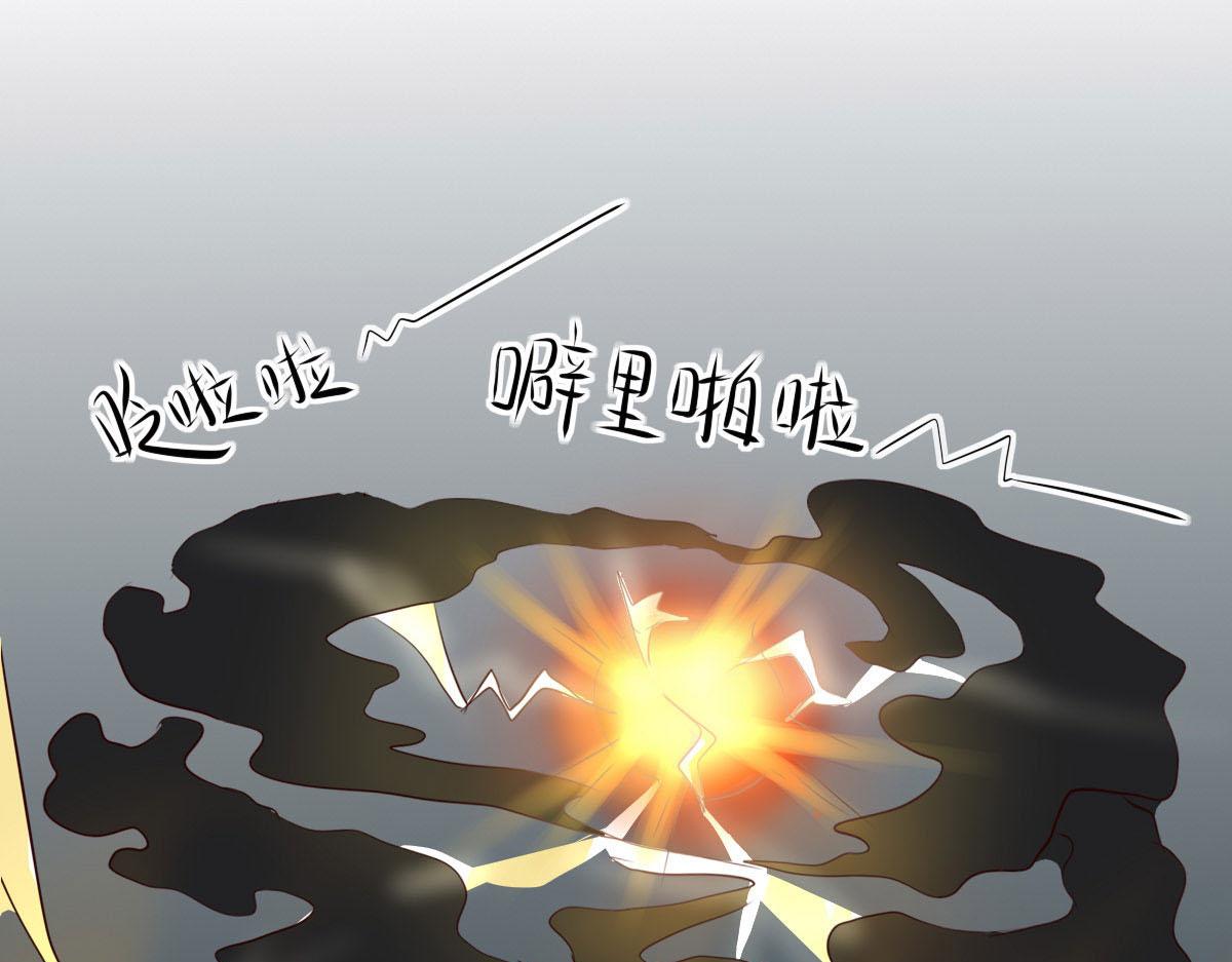 《继承而来的记忆》第三话 中二病全开 第43页